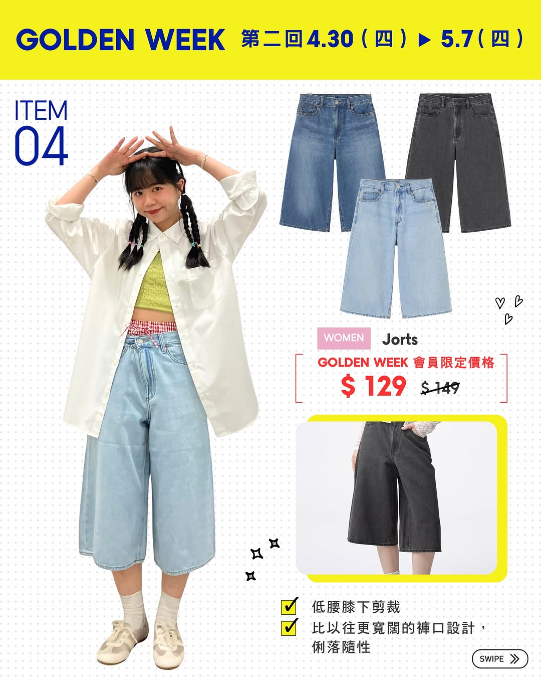 gu — Golden Week sale featuring Barrel Ankle pants from $99 and Jorts from $129, valid until May 7.