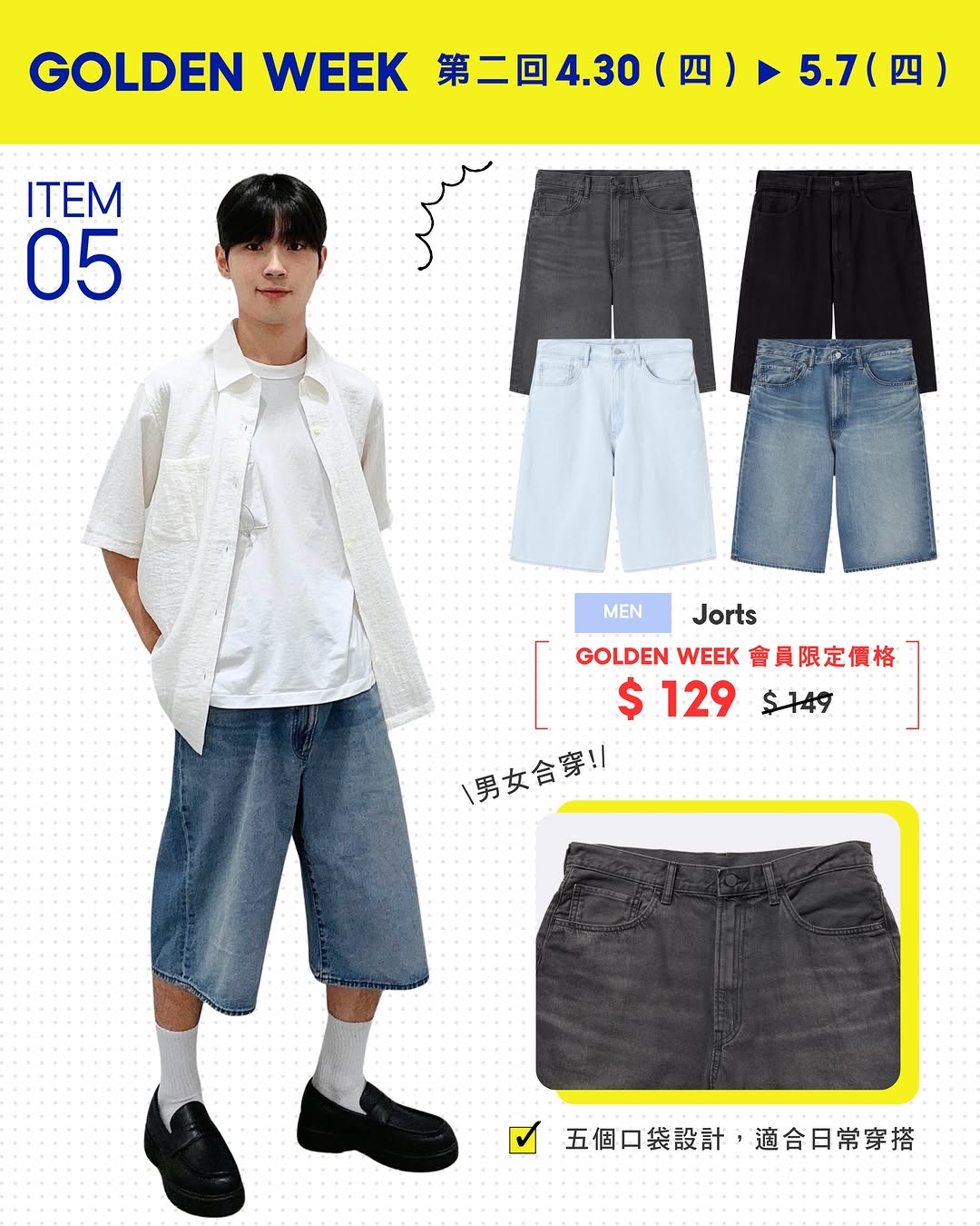 gu — Golden Week sale featuring Barrel Ankle pants from $99 and Jorts from $129, valid until May 7.