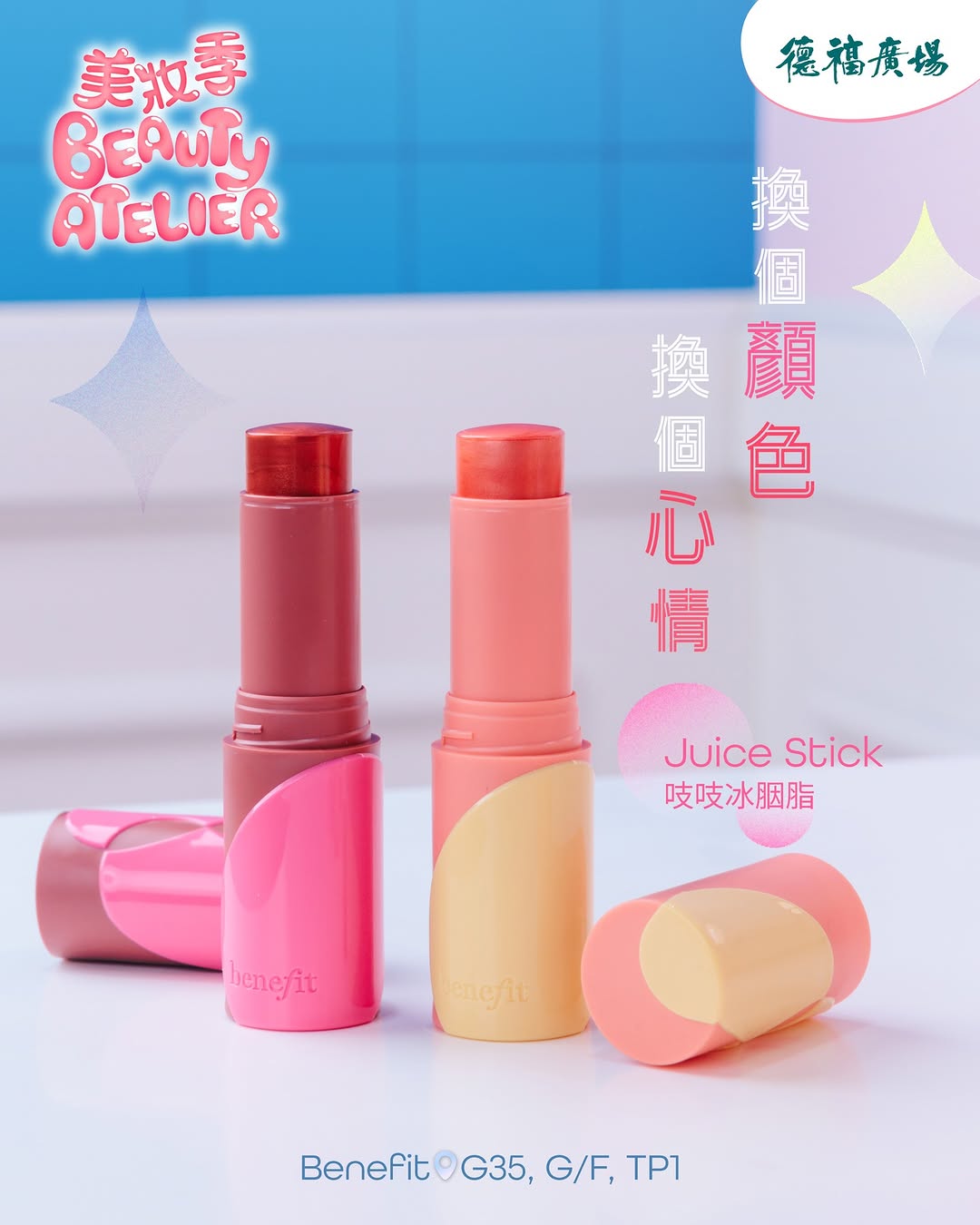 Telford Plaza: 10% off full-price products over HK$800, free brow mapping service, and MTR…