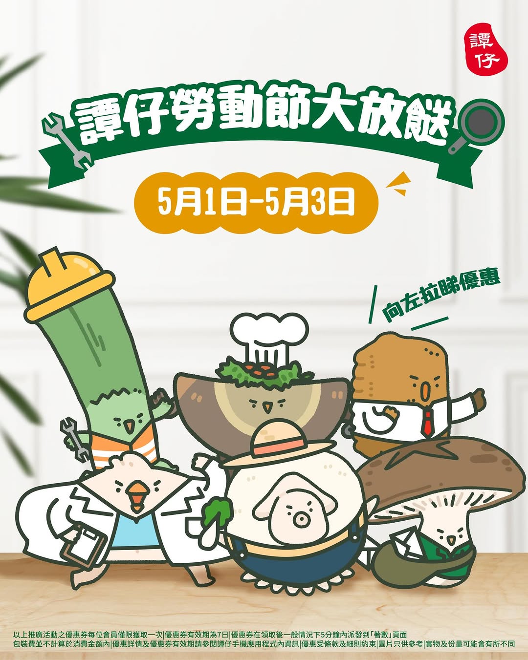 譚仔雲南米線: 3-day limited app coupons: $10 off with $70 spend, free snack with $70+ spend…