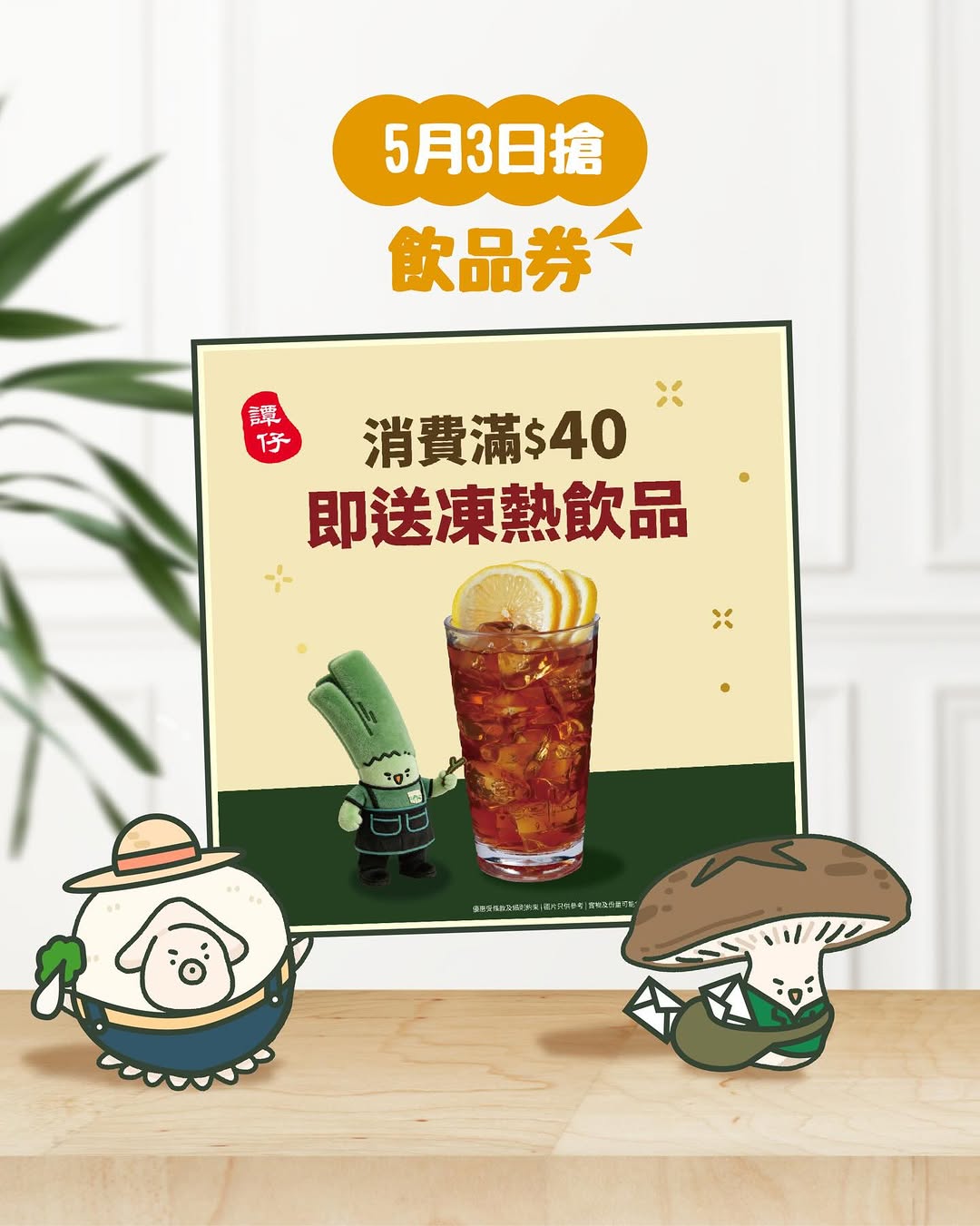 譚仔雲南米線 — 3-day limited app coupons: $10 off with $70 spend, free snack with $70+ spend, or free beverage with $40+ spend.
