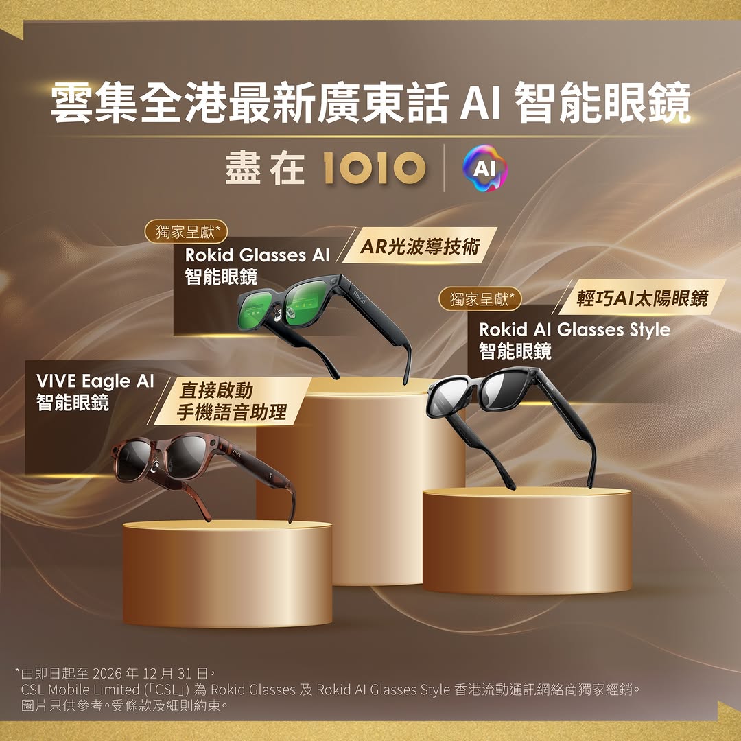 1010: Purchase AI smart glasses and receive free gifts or discounts. Select service…