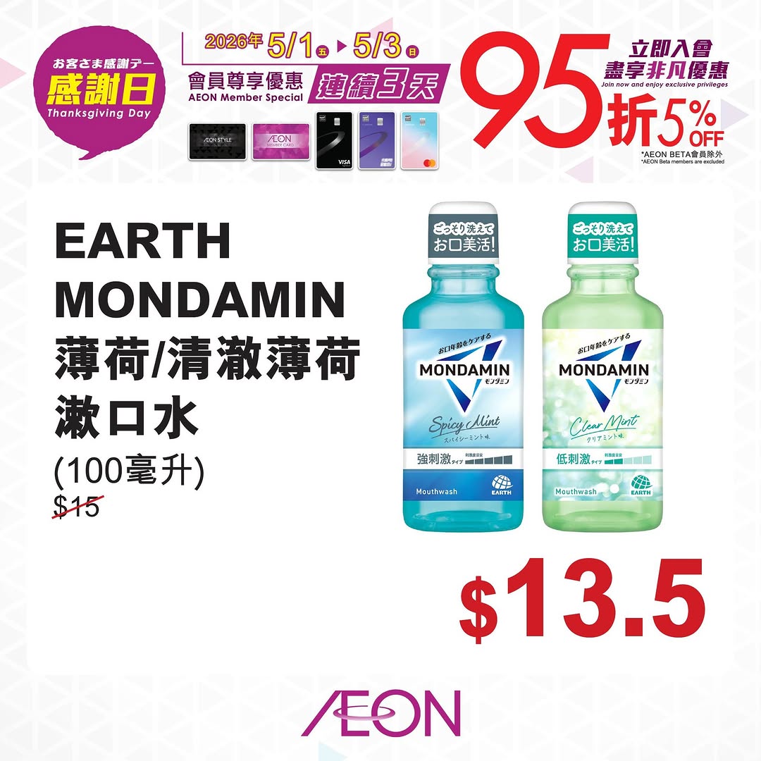 Aeon — AEON members enjoy 5% off on purchases during the 3-day Thank You event (May 1-3, 2026) with designated payment methods.