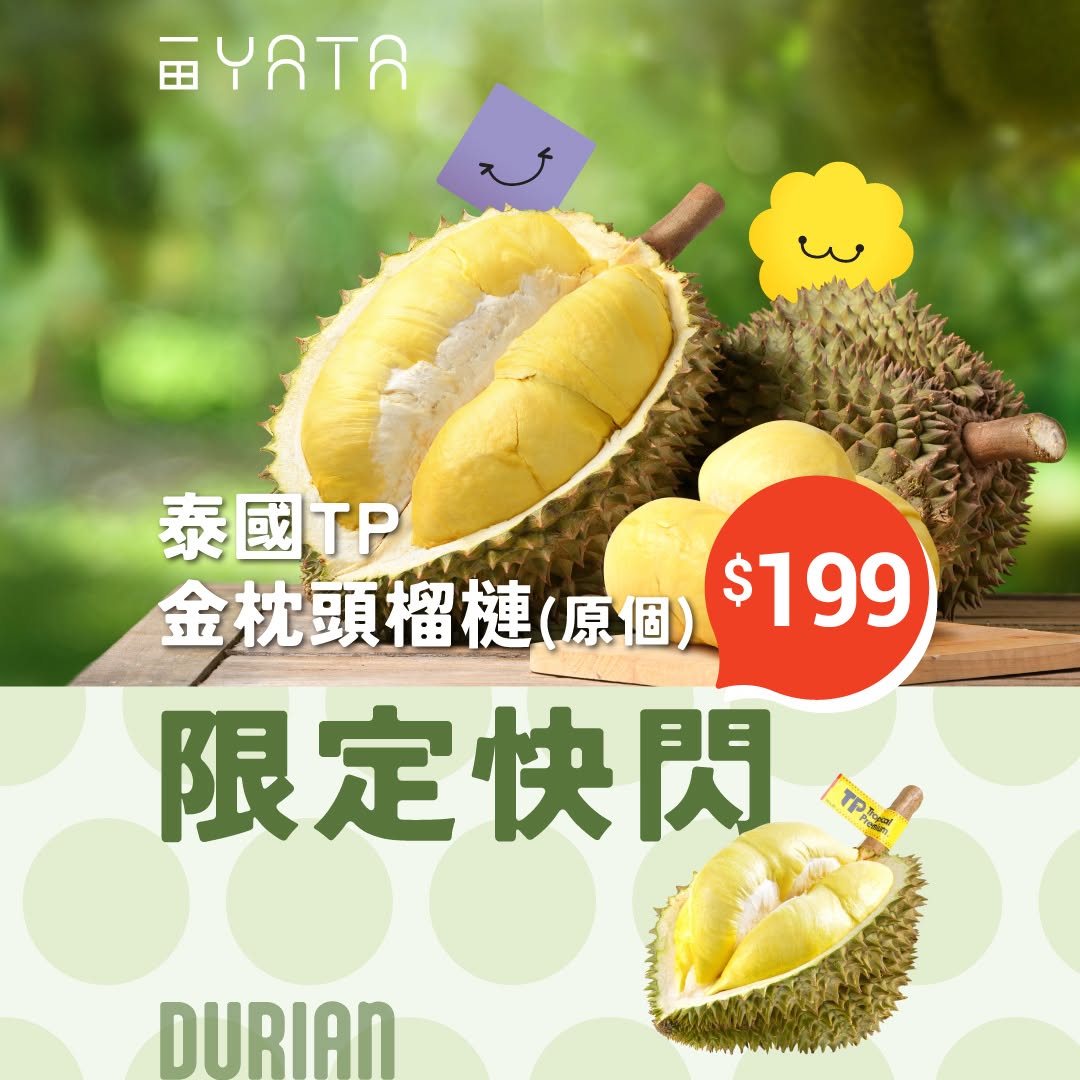 Yata: Thai TP Monthong durian on flash sale for HK$199 (down from HK$299) from May…