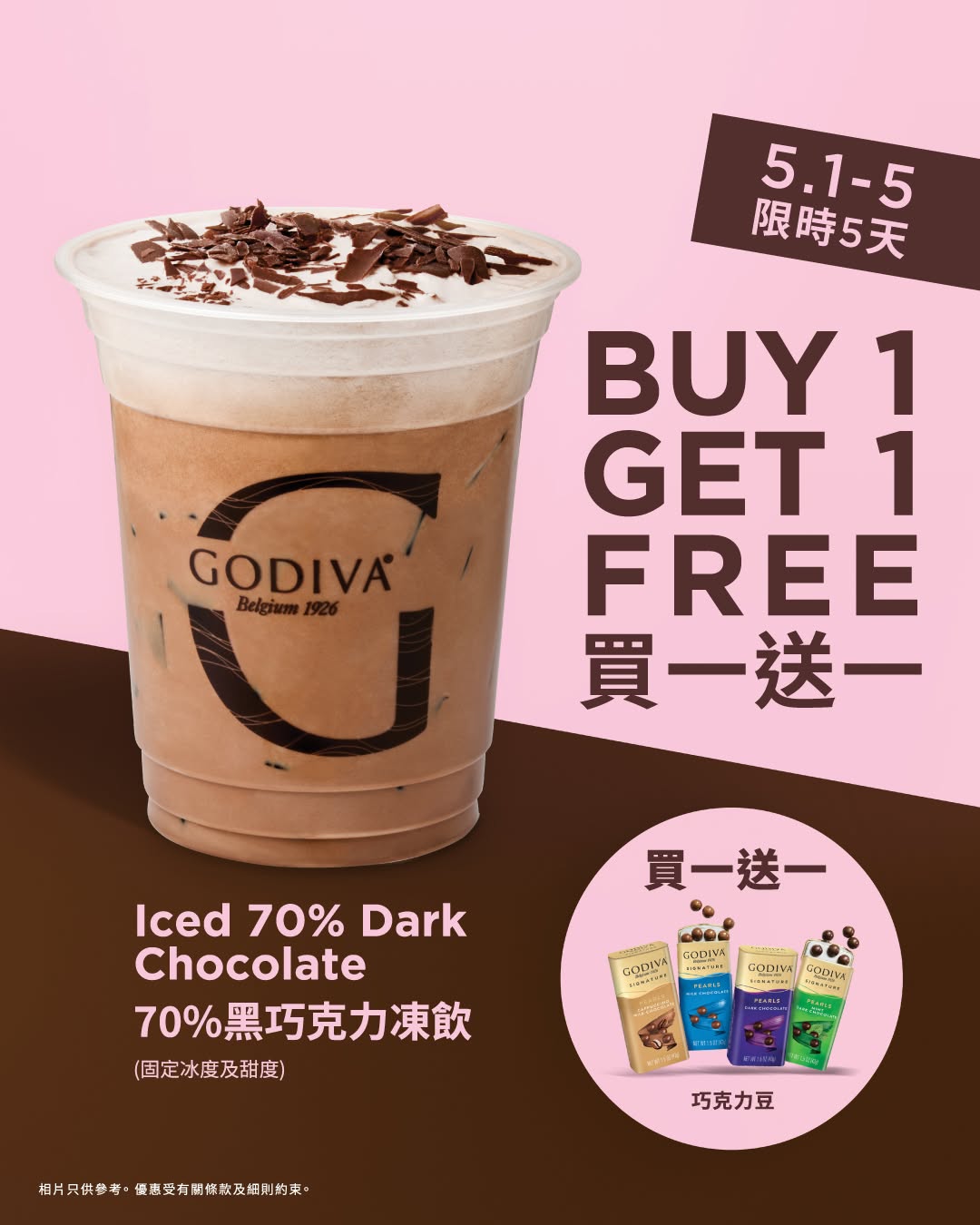 Godiva: Buy one get one free on 70% dark chocolate frozen drinks and selected chocolate…