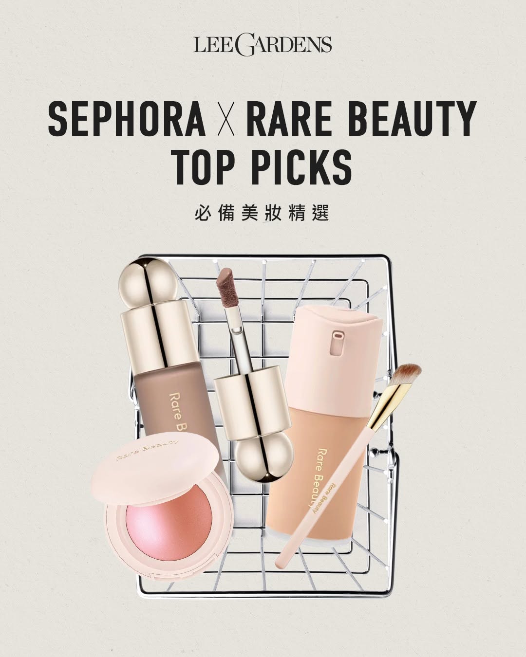 Lee Gardens: Limited-time shopping privileges at Rare Beauty pop-up store from now until May…