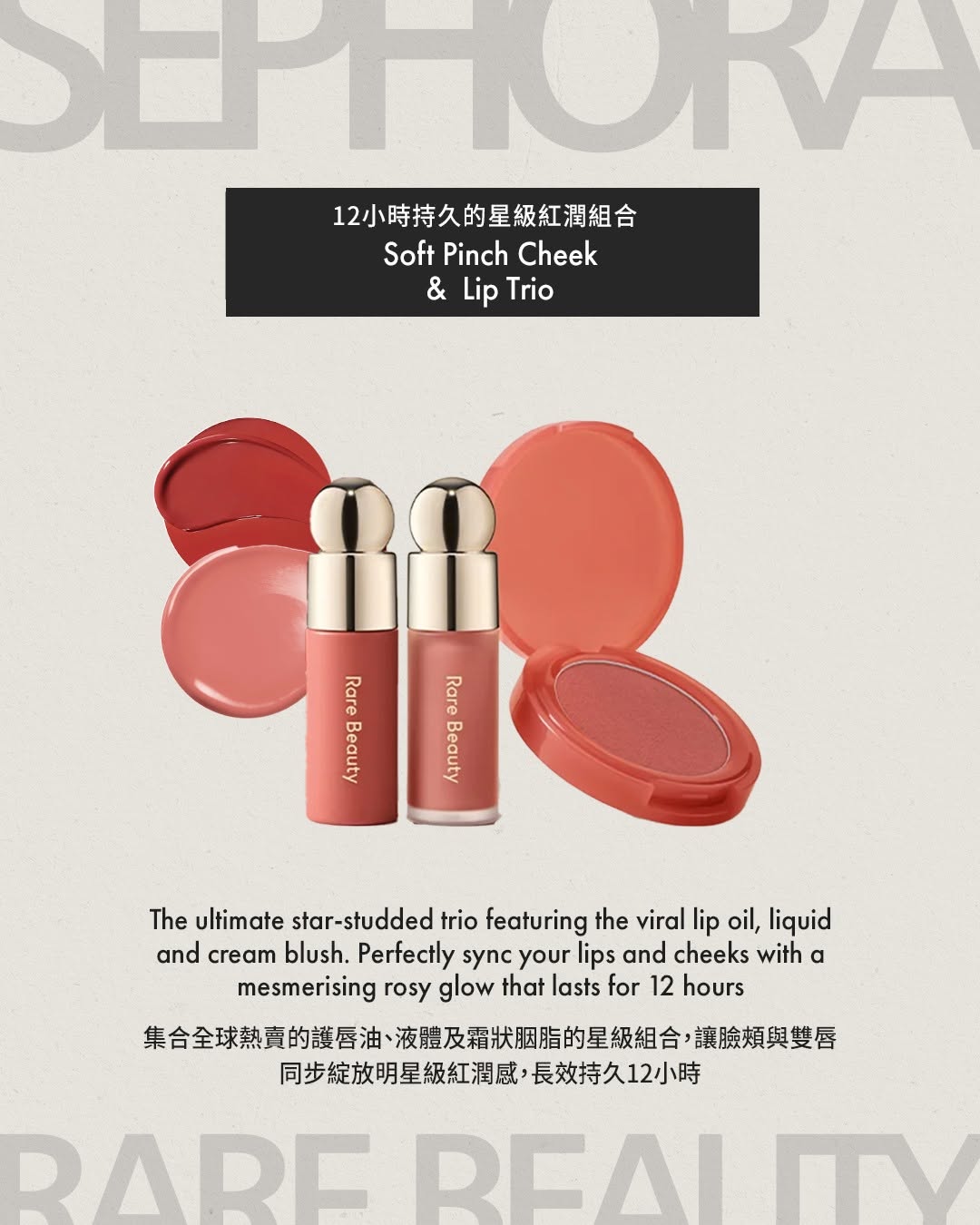 Lee Gardens — Limited-time shopping privileges at Rare Beauty pop-up store from now until May 12.