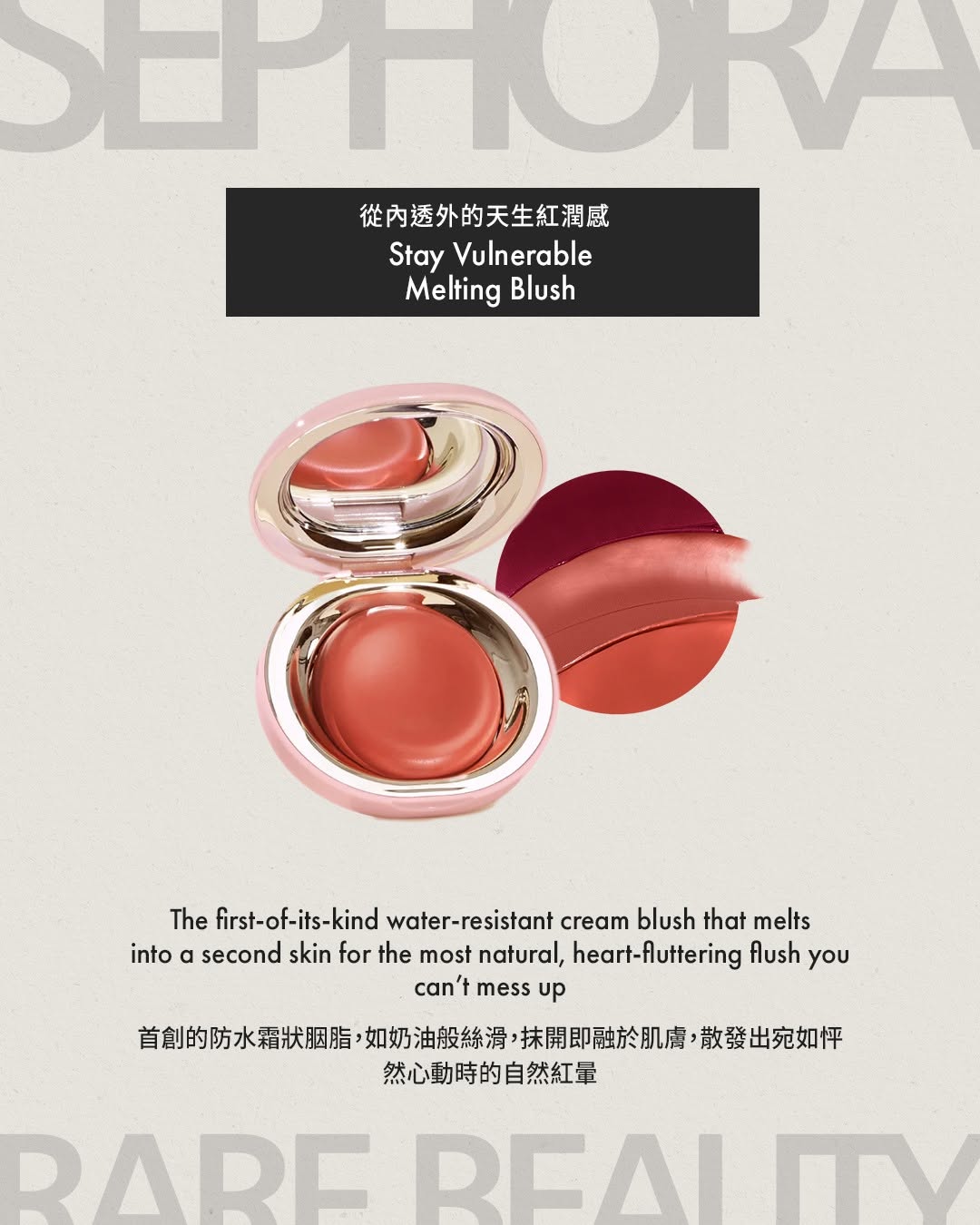 Lee Gardens — Limited-time shopping privileges at Rare Beauty pop-up store from now until May 12.