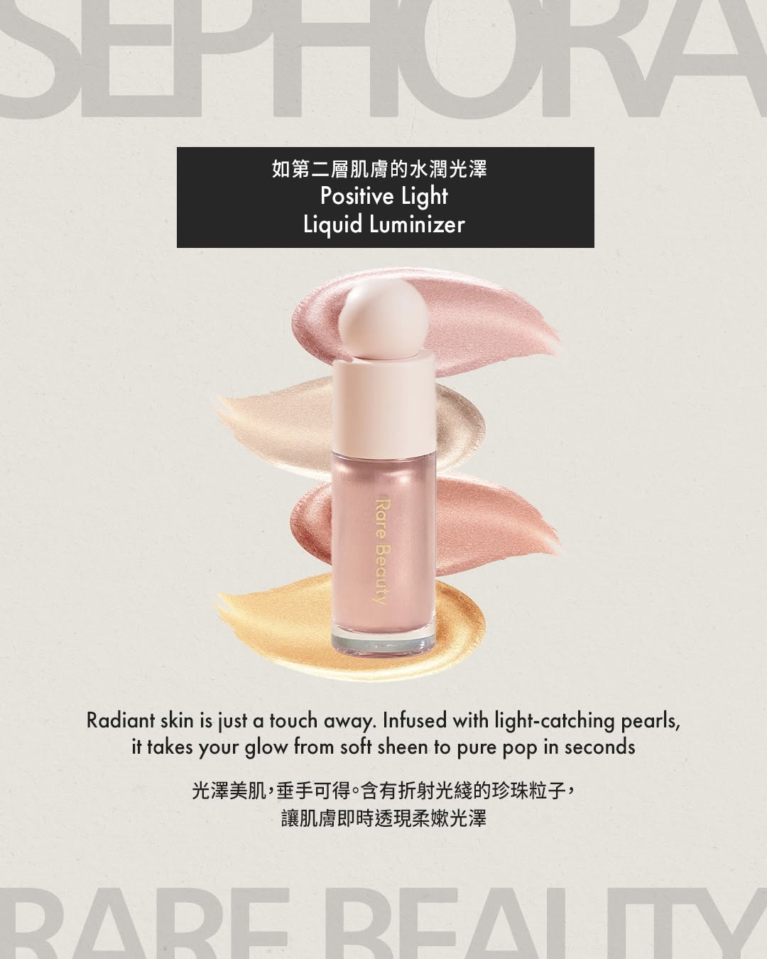 Lee Gardens — Limited-time shopping privileges at Rare Beauty pop-up store from now until May 12.