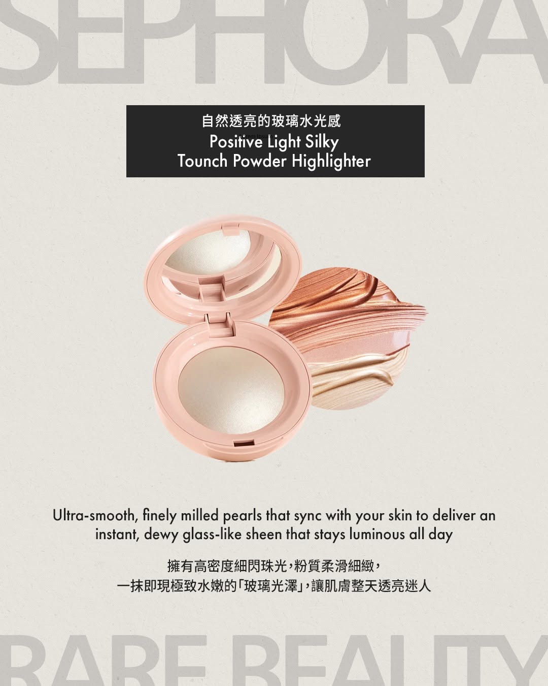 Lee Gardens — Limited-time shopping privileges at Rare Beauty pop-up store from now until May 12.