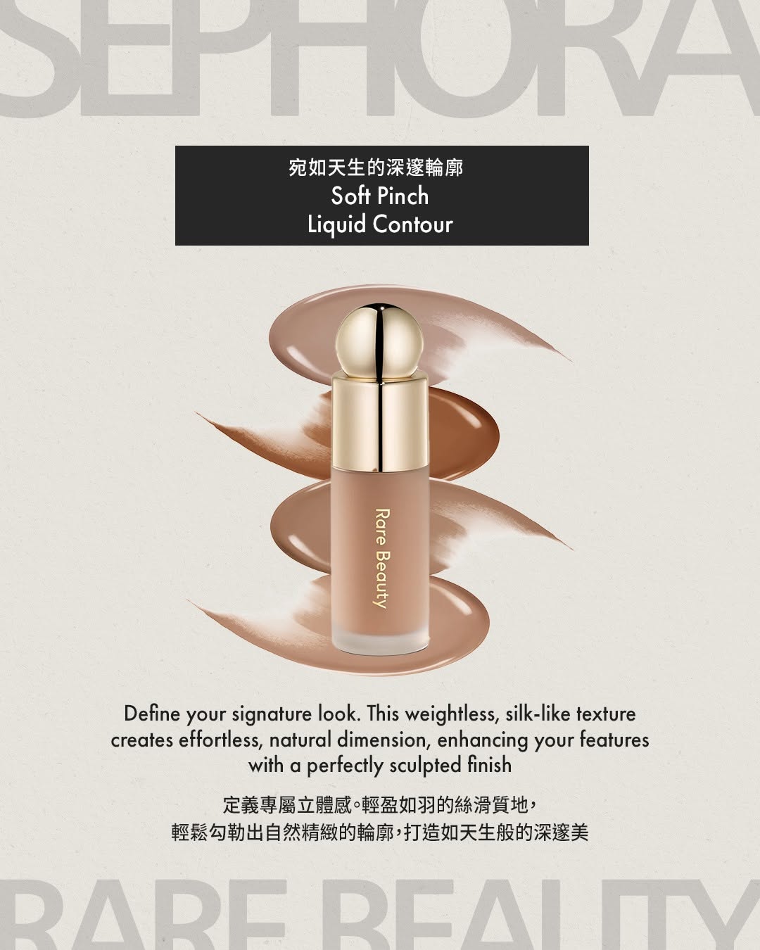 Lee Gardens — Limited-time shopping privileges at Rare Beauty pop-up store from now until May 12.