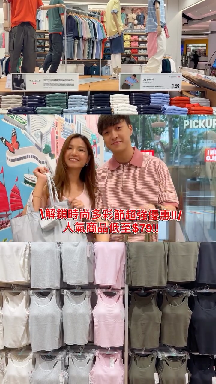 Uniqlo promotion