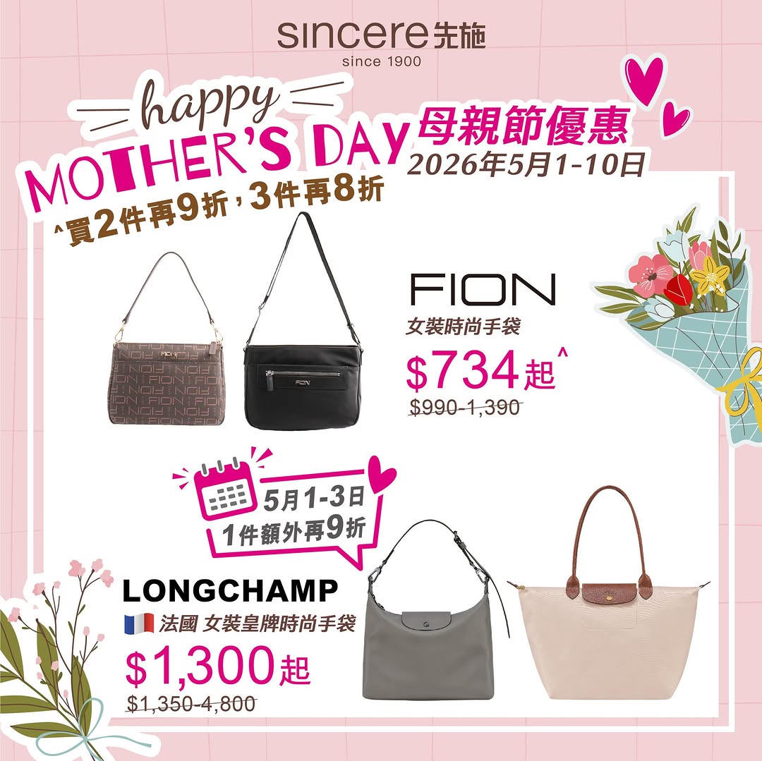 Sincere: Buy 2 items get 10% off, buy 3 items get 20% off on selected women's fashion…