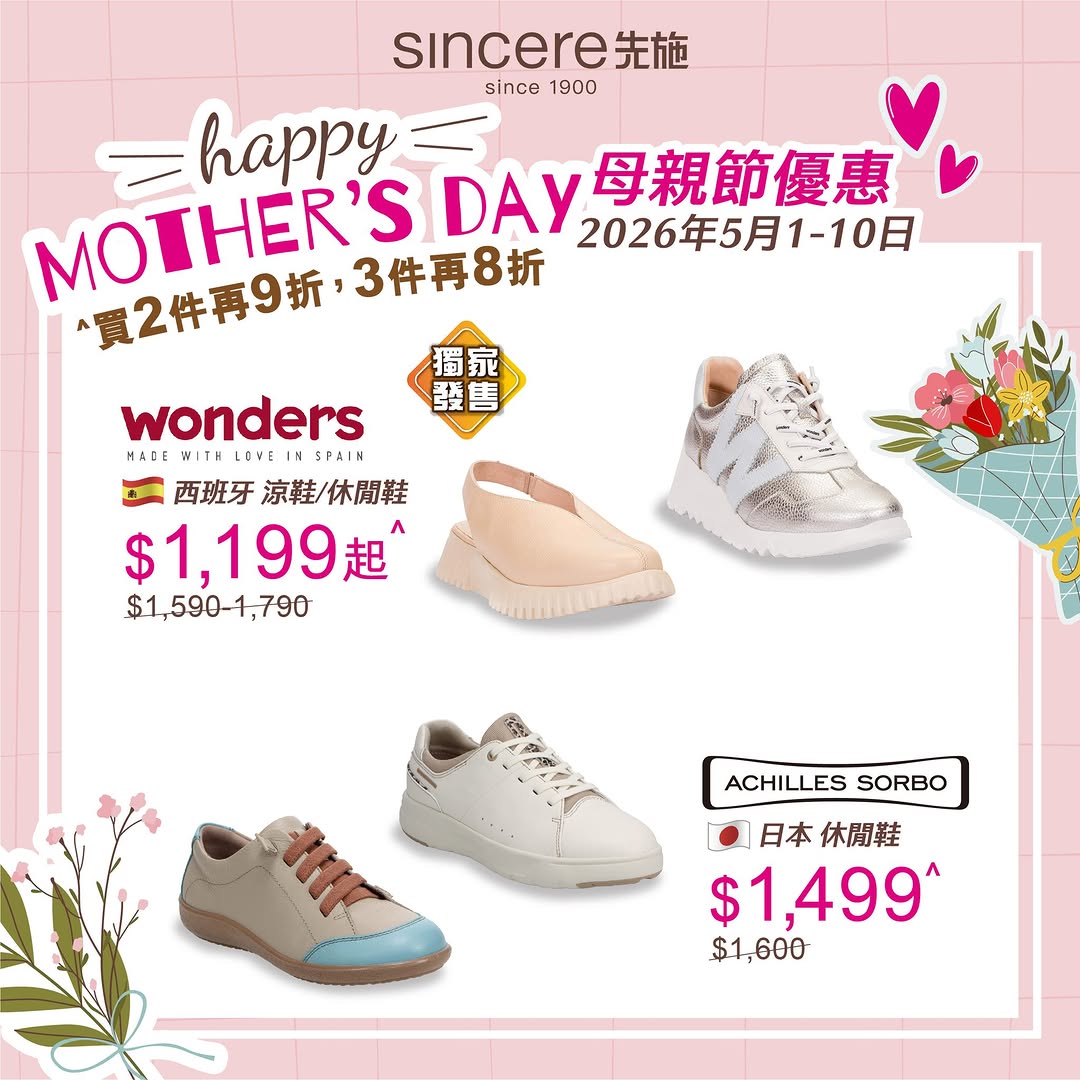 Sincere 先施百貨 — Buy 2 items get 10% off, buy 3 items get 20% off on selected women's fashion, shoes and bags. Longchamp bags also 10% off on specified dates.