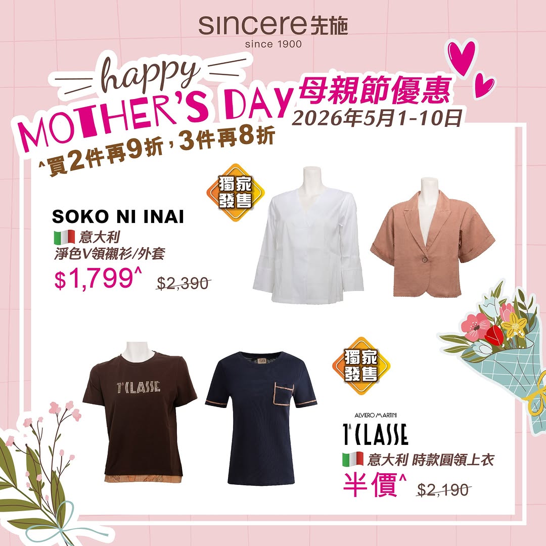 Sincere 先施百貨 — Buy 2 items get 10% off, buy 3 items get 20% off on selected women's fashion, shoes and bags. Longchamp bags also 10% off on specified dates.