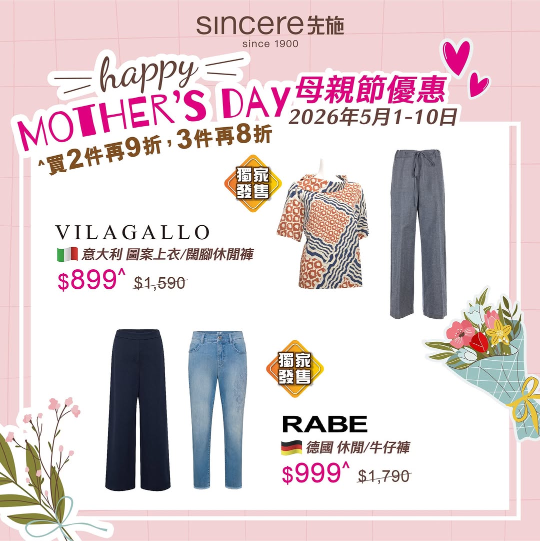 Sincere 先施百貨 — Buy 2 items get 10% off, buy 3 items get 20% off on selected women's fashion, shoes and bags. Longchamp bags also 10% off on specified dates.
