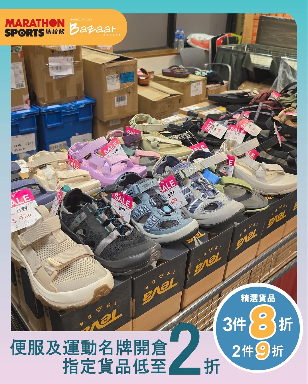 Harbour City Bazaar — Marathon sportswear mega sale with tiered discounts: buy 2 items 10% off, buy 3 items 20% off. Plus earn stamps for free ice cream.