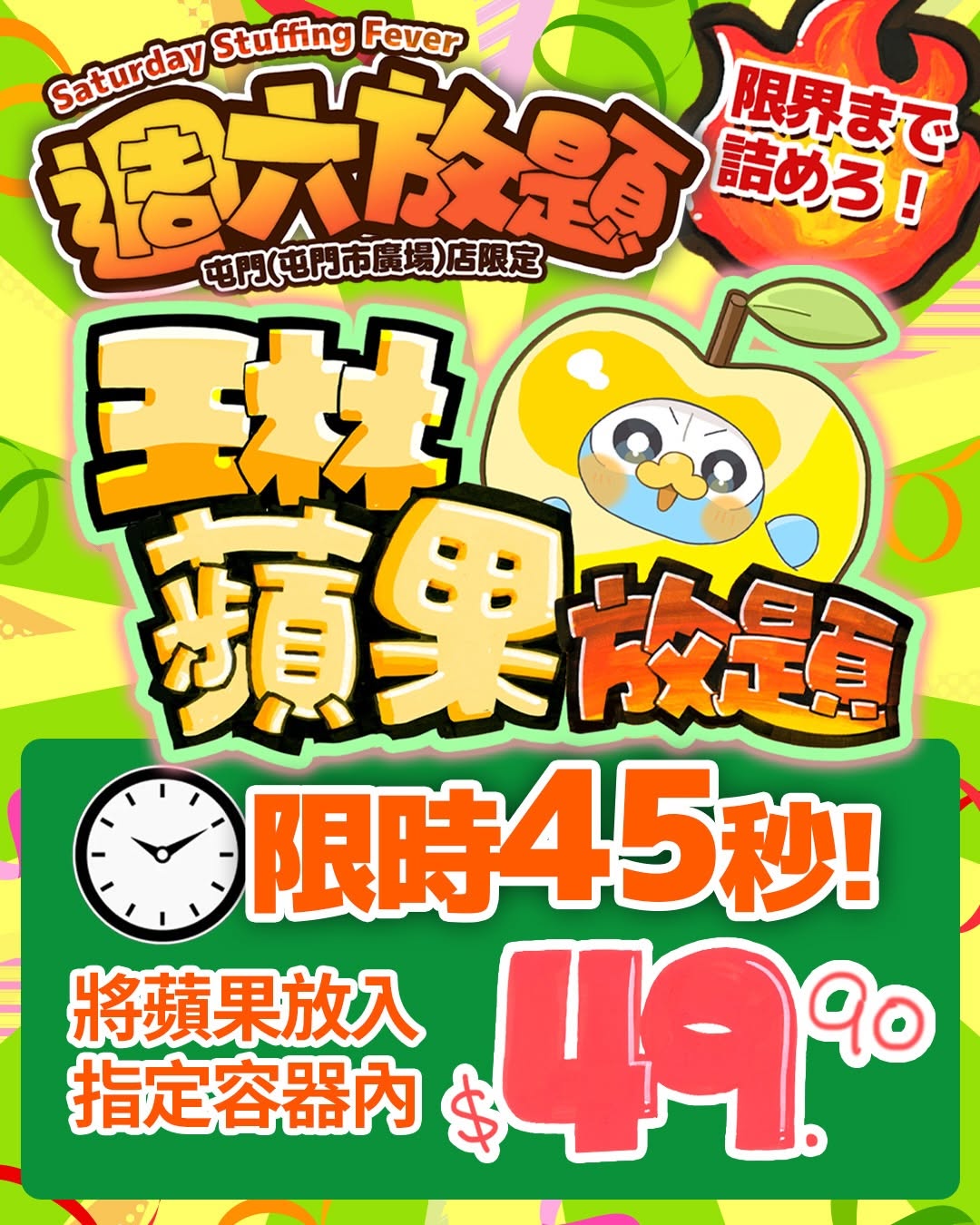 Don Don Donki — Limited-time challenge event on Saturday 2/5 at DON DON DONKI Tuen Mun with three activities: apple stacking (HK$49.9), cup noodle tower (HK$50), and mystery item packing (HK$50).