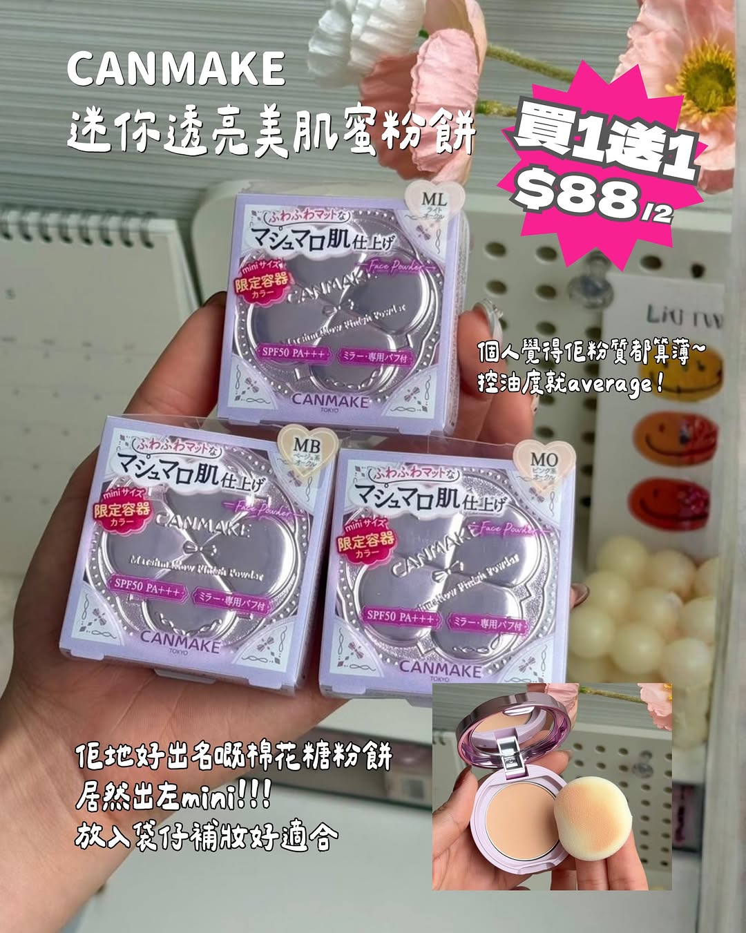 5月超抵優惠，15款產品折扣及買1送1優惠，限今個週末。