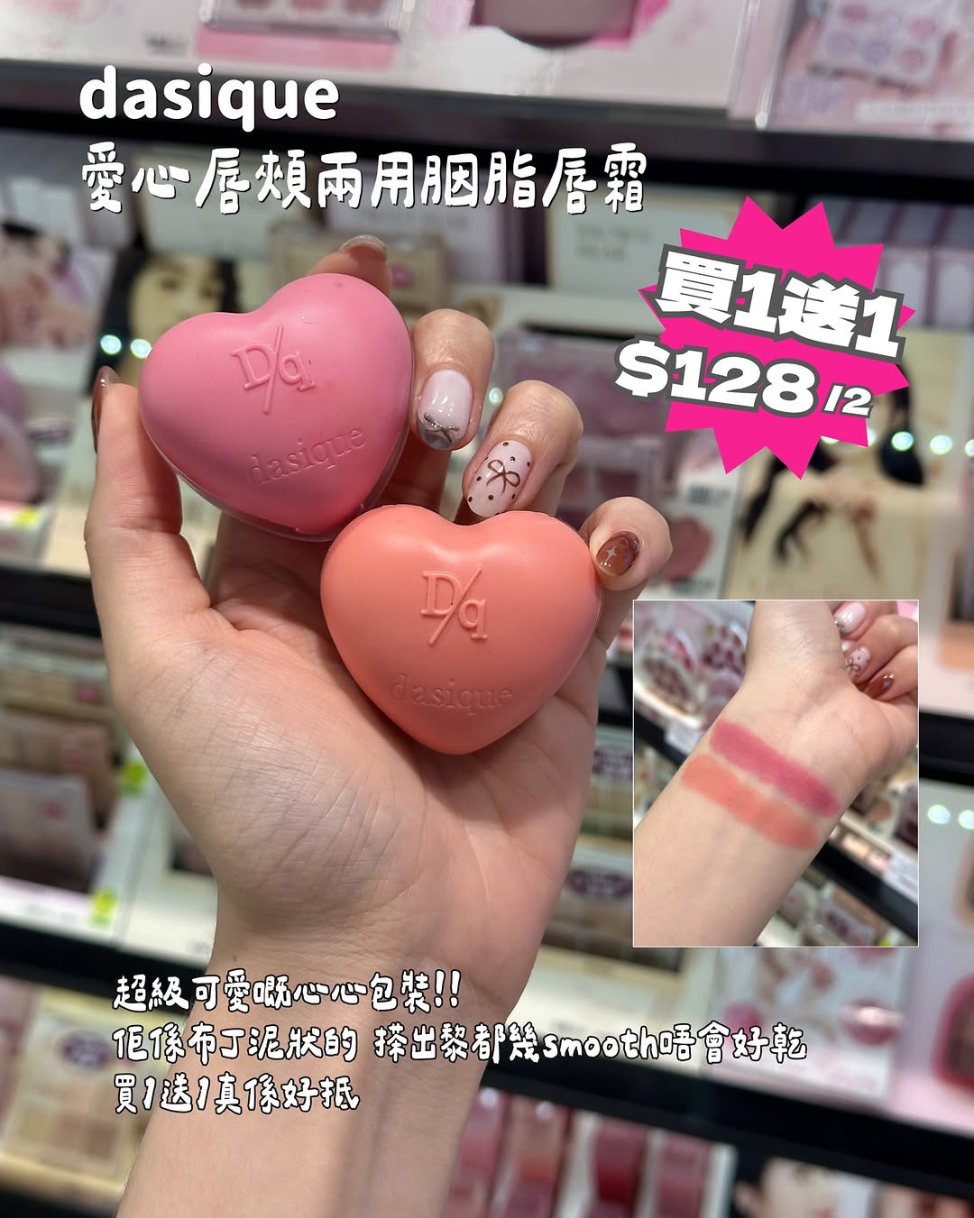 5月超抵優惠，15款產品折扣及買1送1優惠，限今個週末。