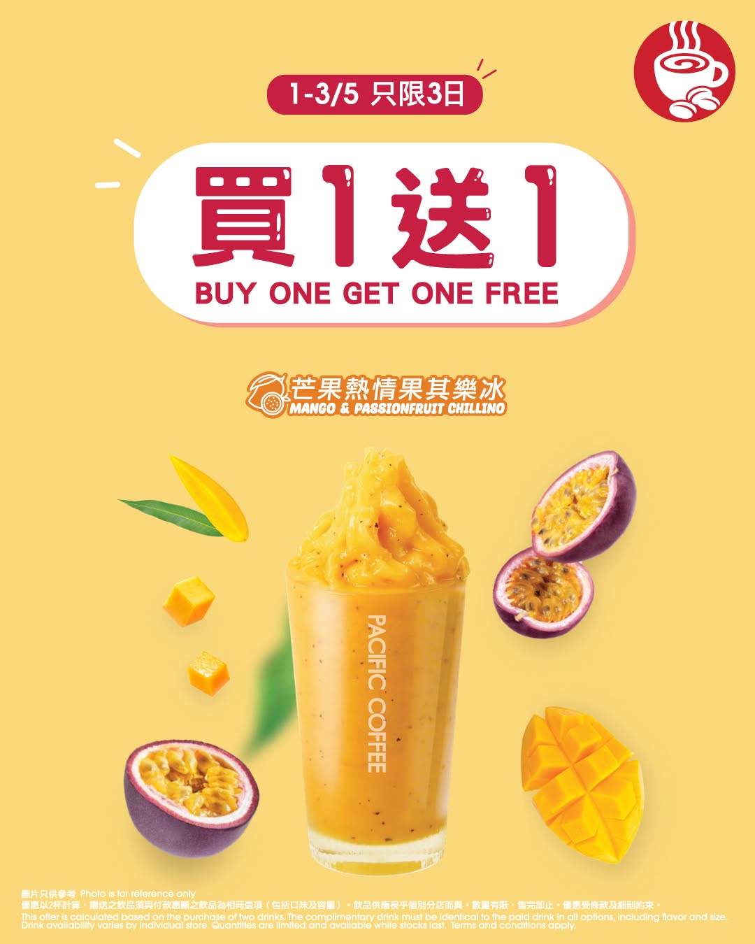 Pacific Coffee promotion
