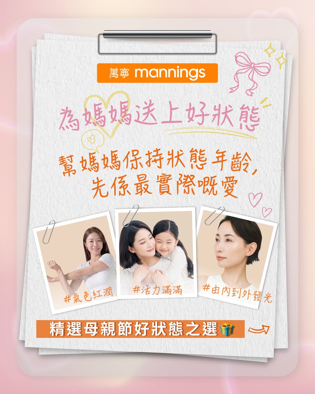 Mannings: Buy 4 items and get the lowest-priced item free on selected health and beauty…