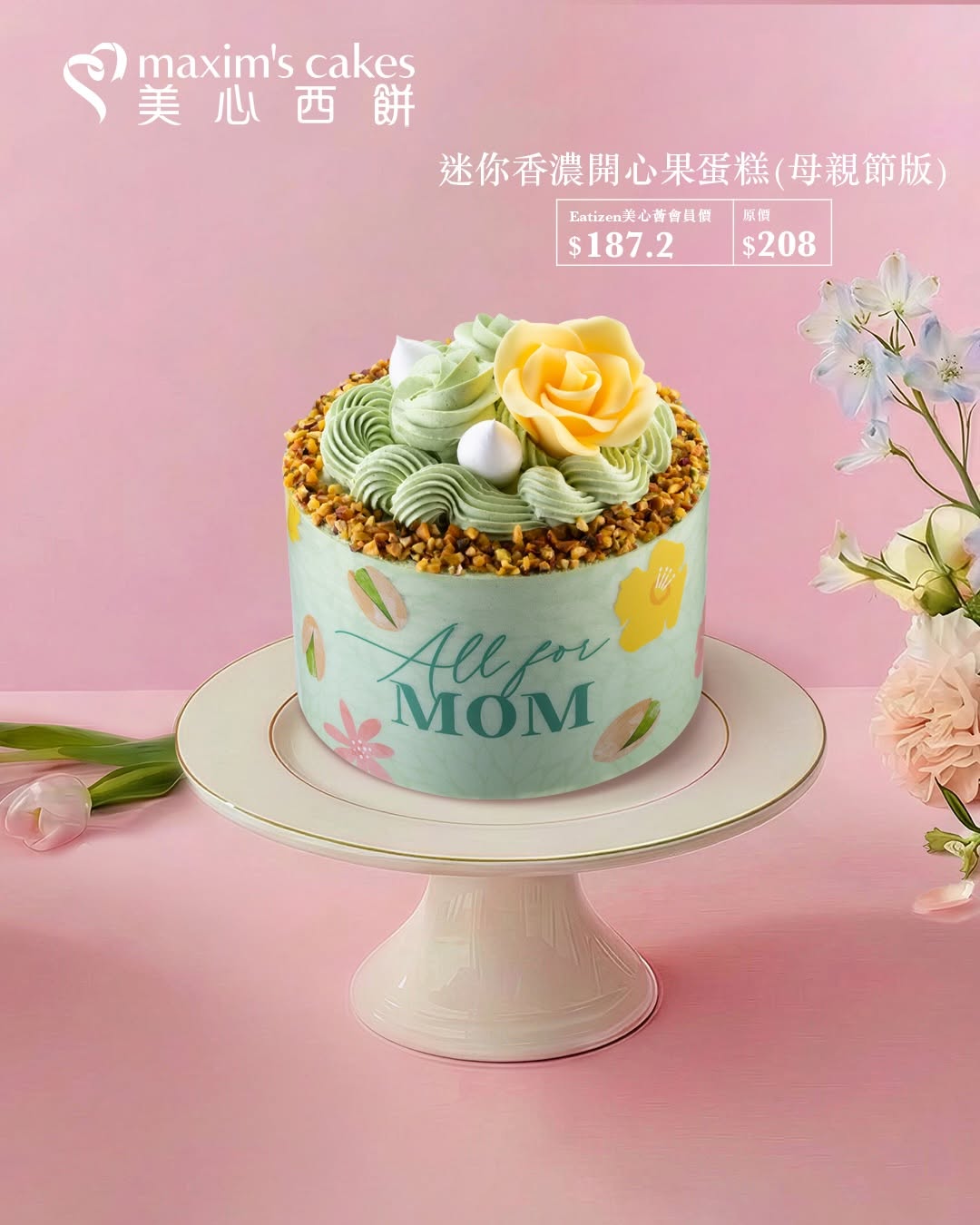 maxim's cake — Early bird discount on Mother's Day cake pre-orders: 85% off for Eatizen members, 88% off for regular customers until May 7.