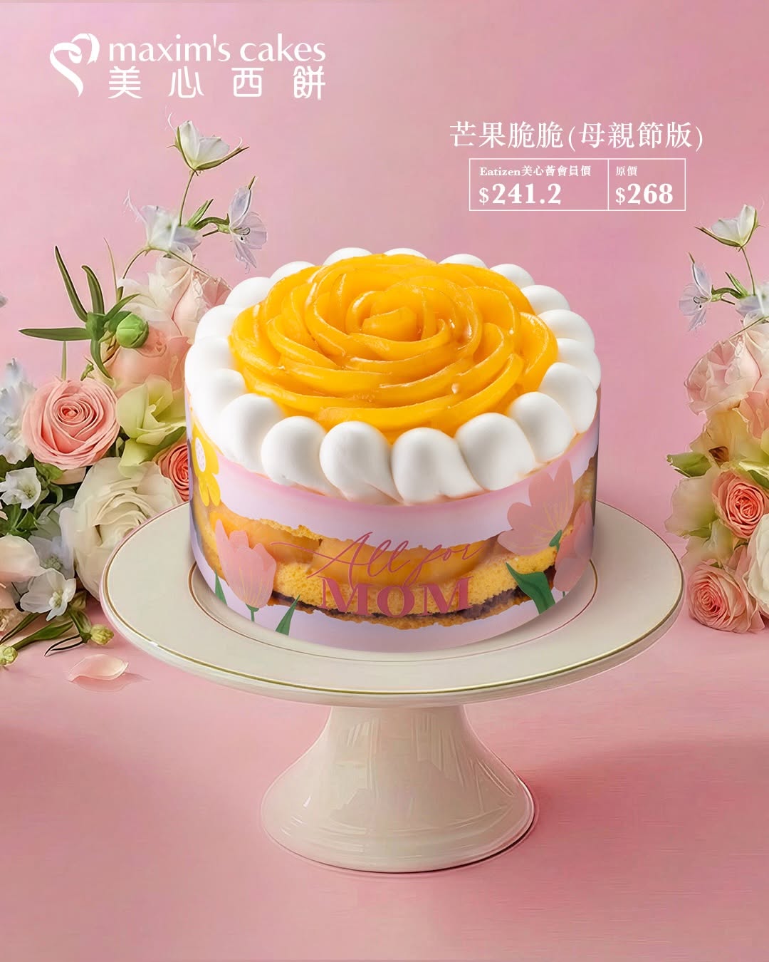 maxim's cake — Early bird discount on Mother's Day cake pre-orders: 85% off for Eatizen members, 88% off for regular customers until May 7.
