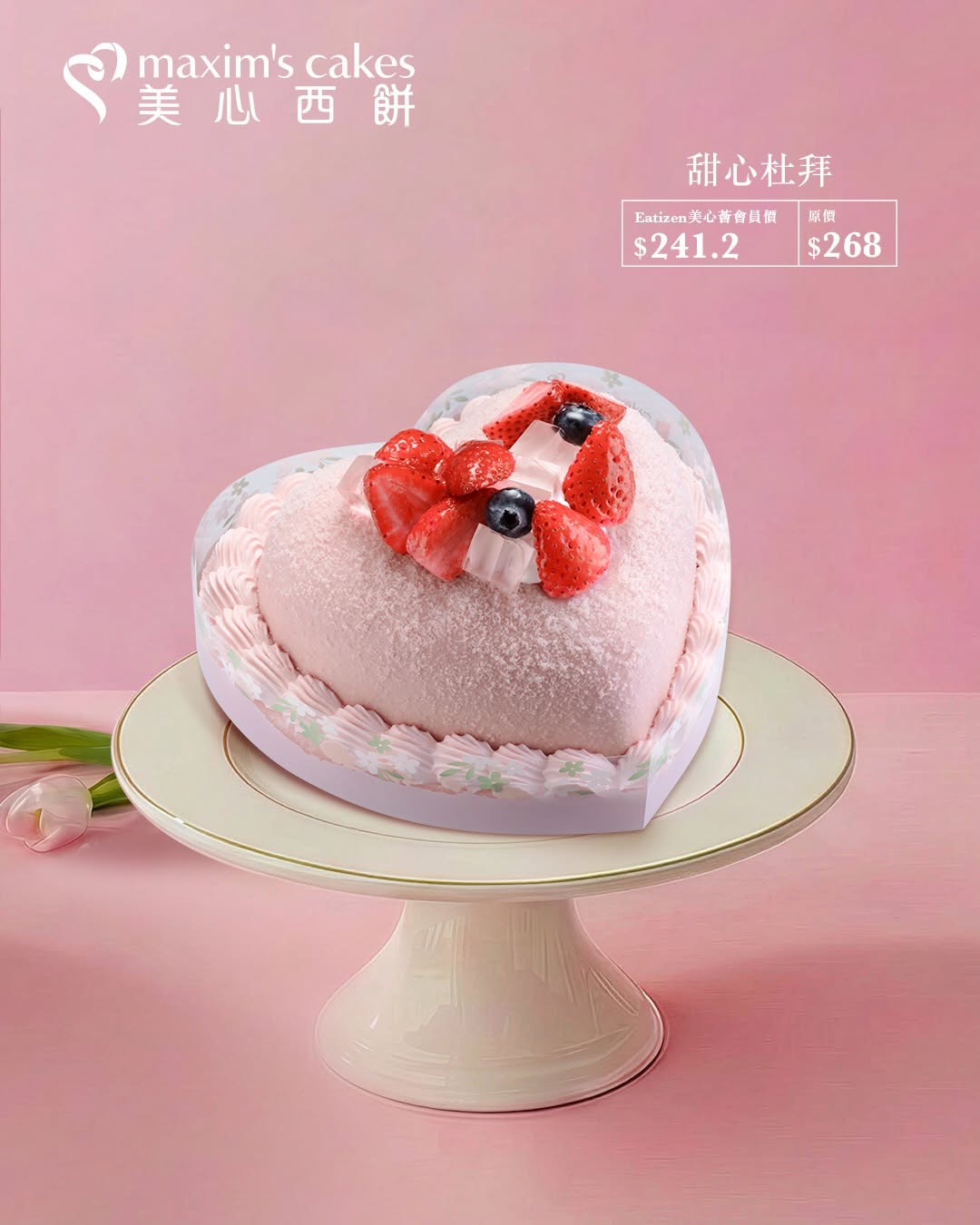 maxim's cake — Early bird discount on Mother's Day cake pre-orders: 85% off for Eatizen members, 88% off for regular customers until May 7.