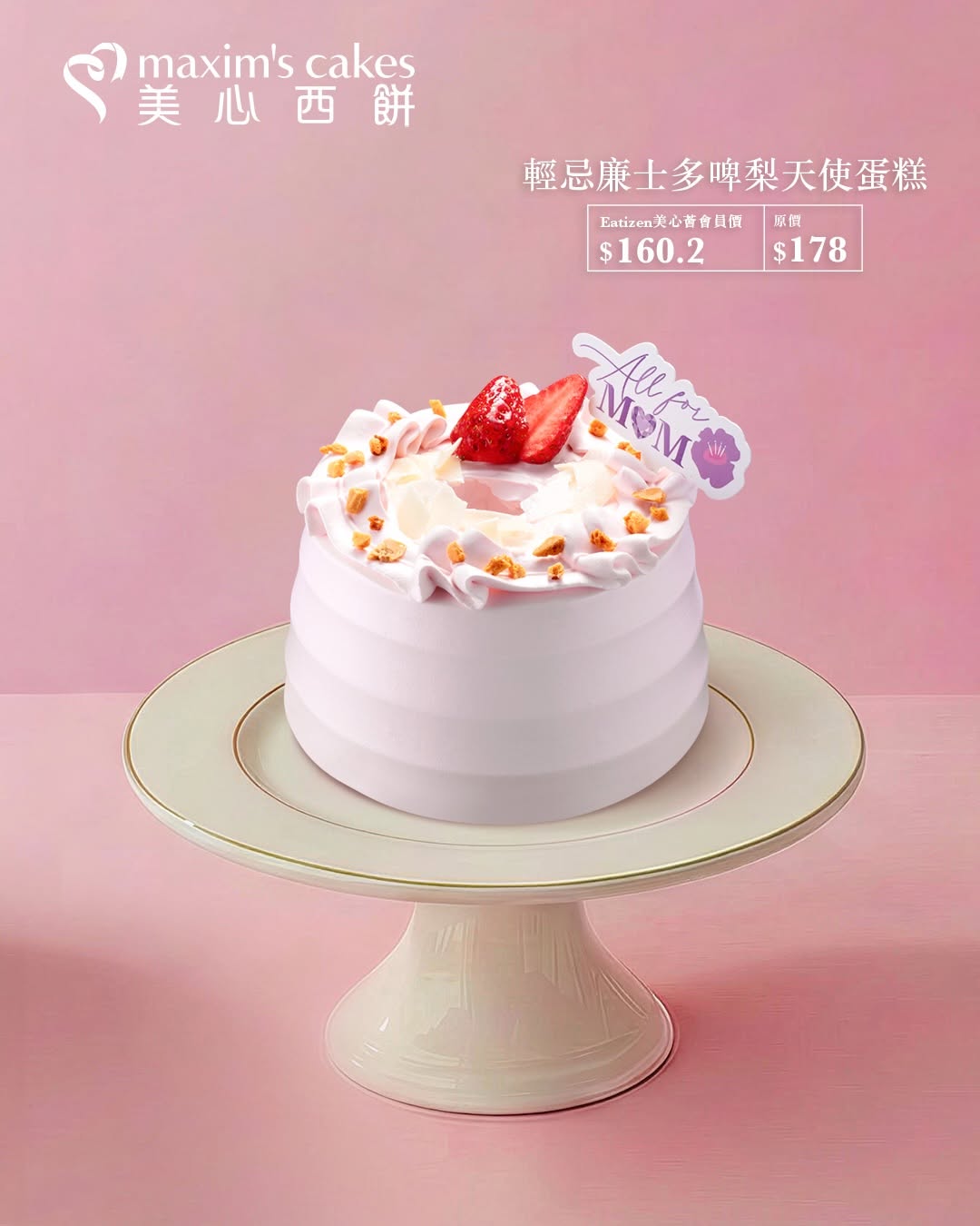 maxim's cake — Early bird discount on Mother's Day cake pre-orders: 85% off for Eatizen members, 88% off for regular customers until May 7.