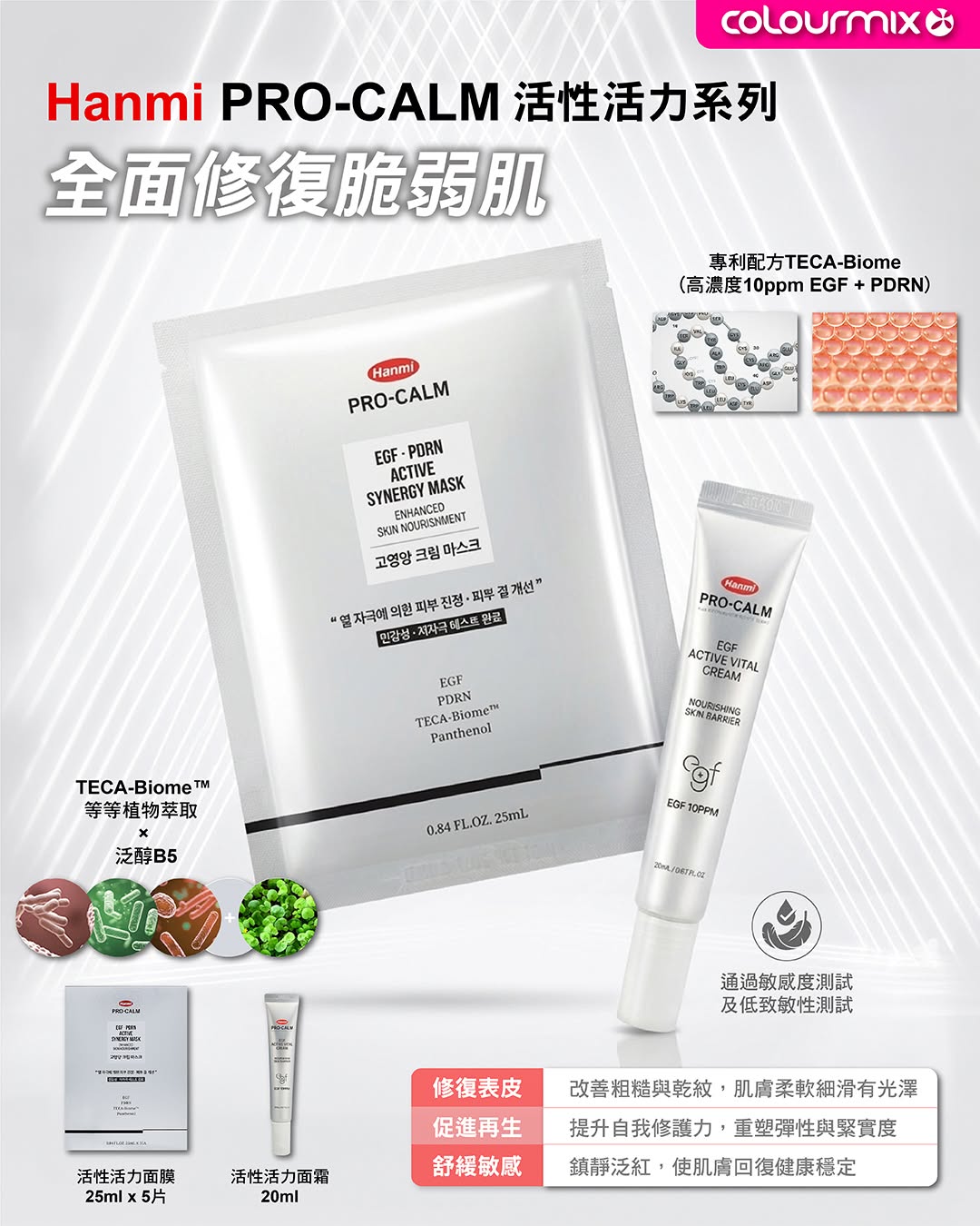 Colourmix: Free shipping on orders over HK$580, or free shipping with in-store pickup