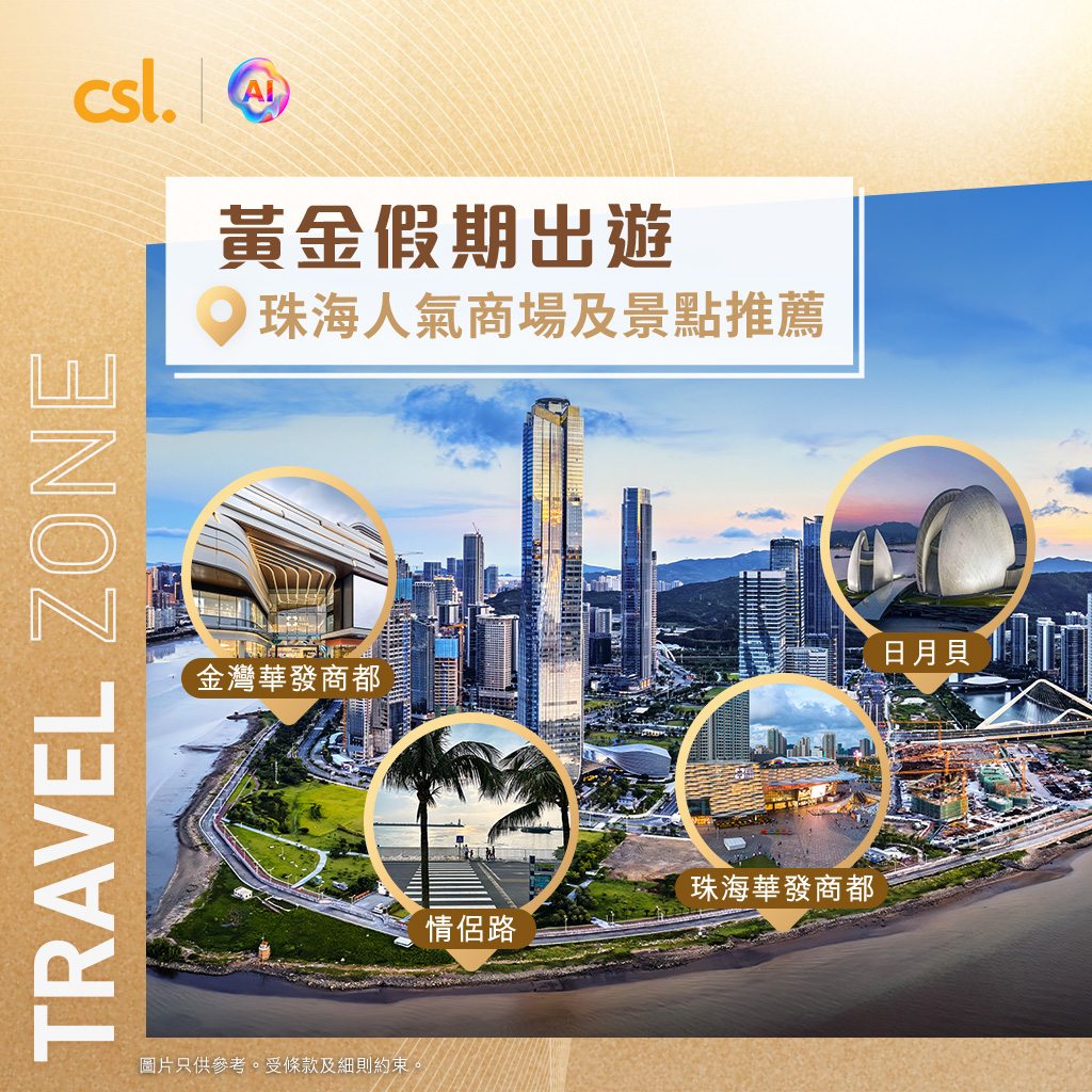 CSL: CSL customers enjoy exclusive discounts at 50+ merchants and 12% off at partner…