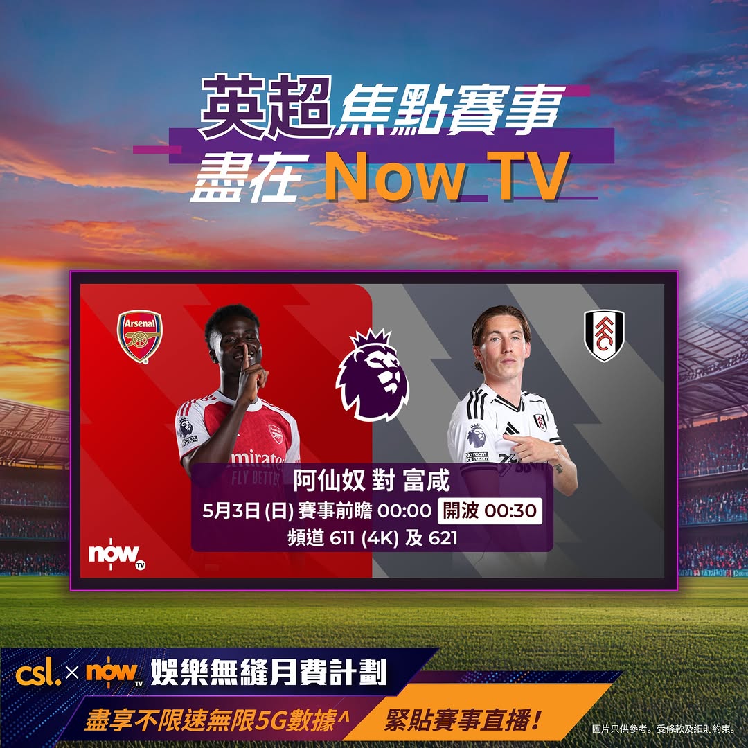 CSL: New entertainment plan at HK$448/month includes Now TV six-tier sports package…