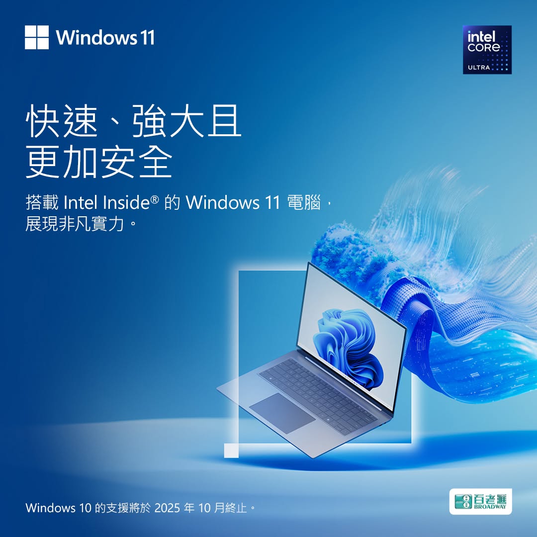 Broadway — Purchase selected Intel Core Ultra Copilot+ PC models and receive a free travel adapter.