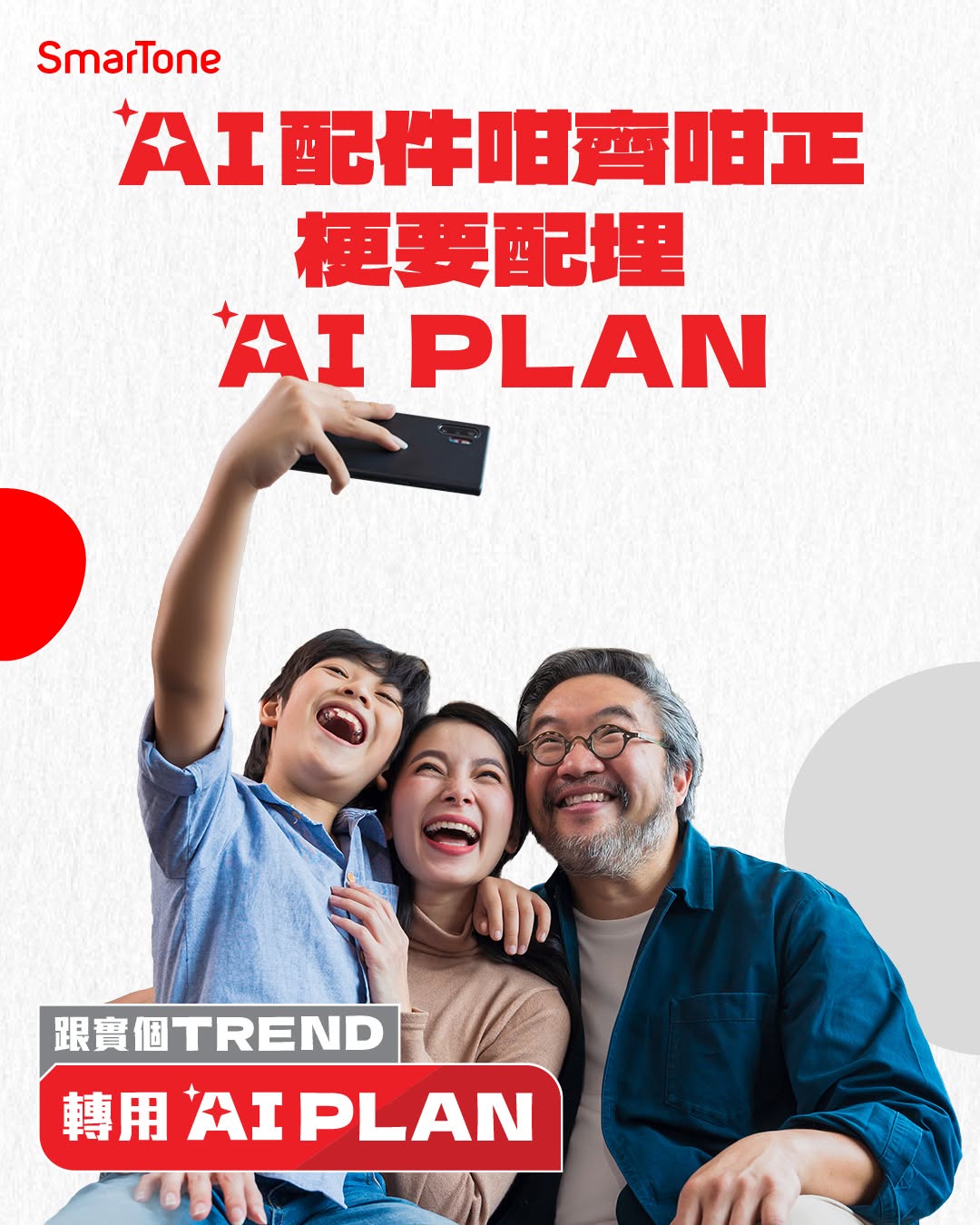 smartone: SmarTone AI Plan offers AI Connect service at $28/month, up to HK$3,200 AI…