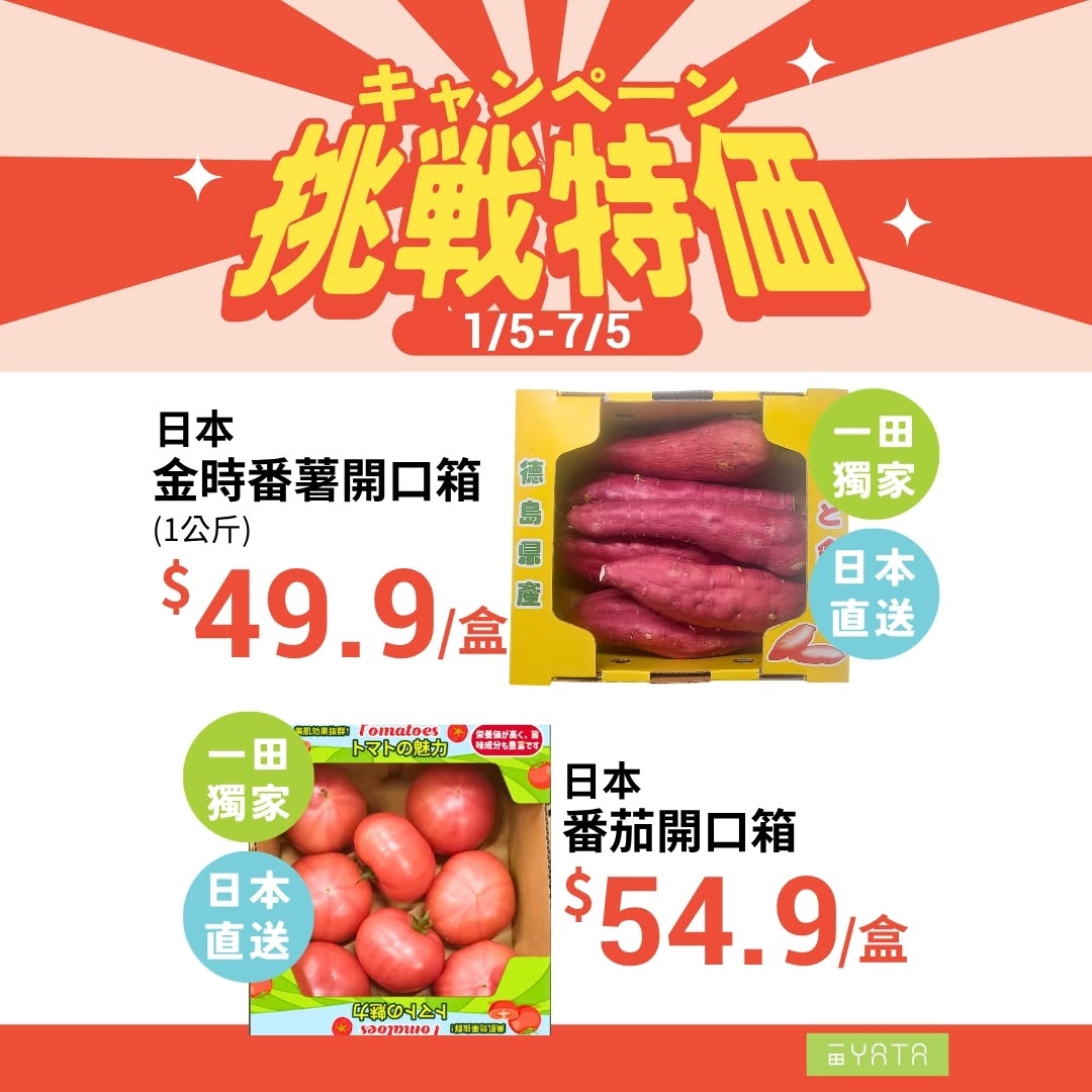 Yata: Multiple limited-time deals: 40% off Kumano hair care, free stain remover with…