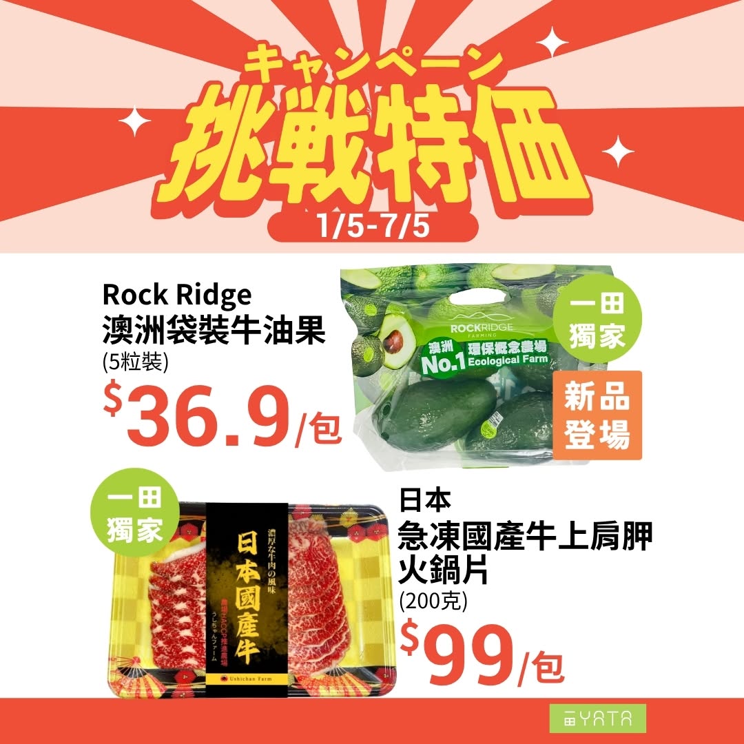 Yata — Multiple limited-time deals: 40% off Kumano hair care, free stain remover with $49.9 spend, insulated bag add-on for $24 with $100 fresh food purchase.
