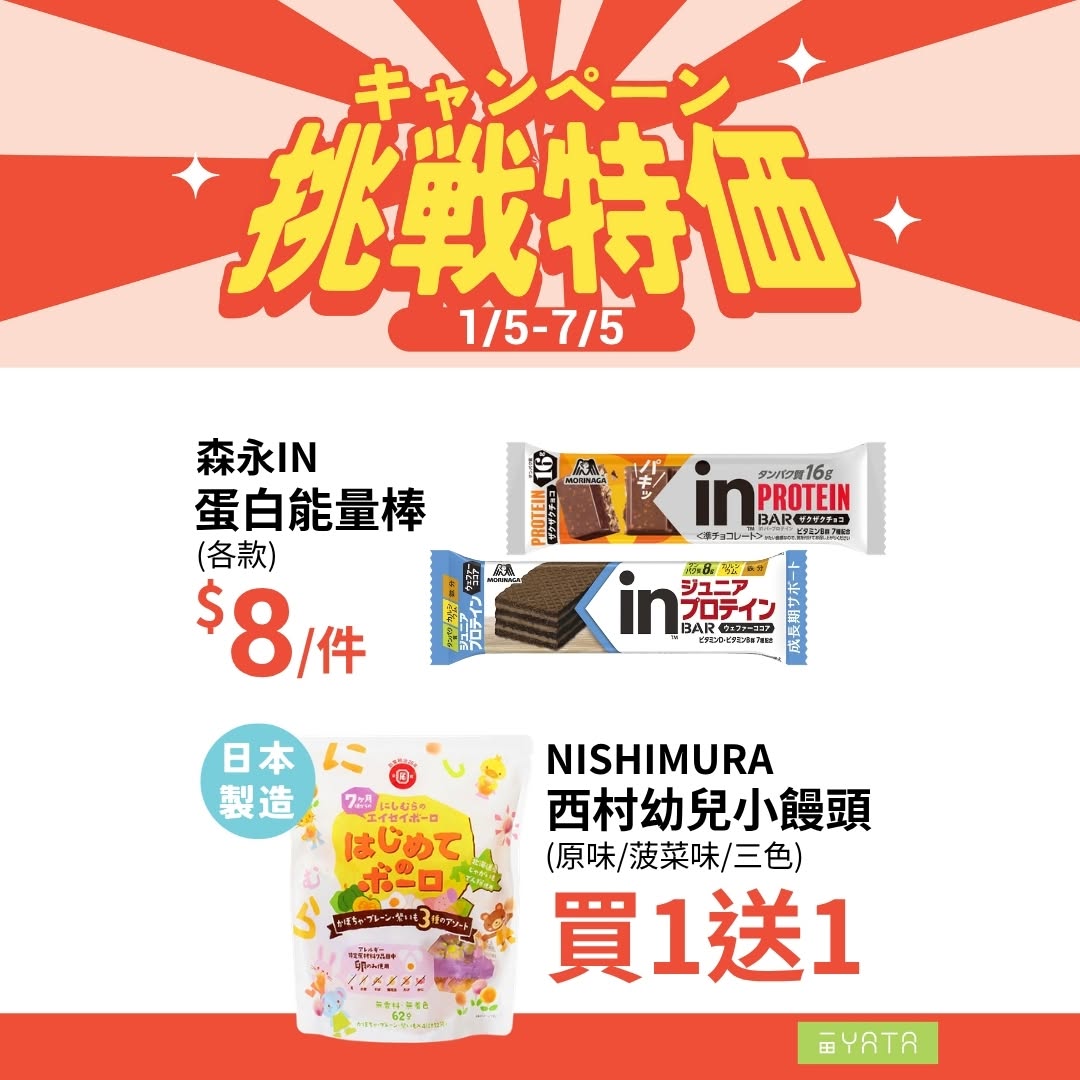 Yata — Multiple limited-time deals: 40% off Kumano hair care, free stain remover with $49.9 spend, insulated bag add-on for $24 with $100 fresh food purchase.