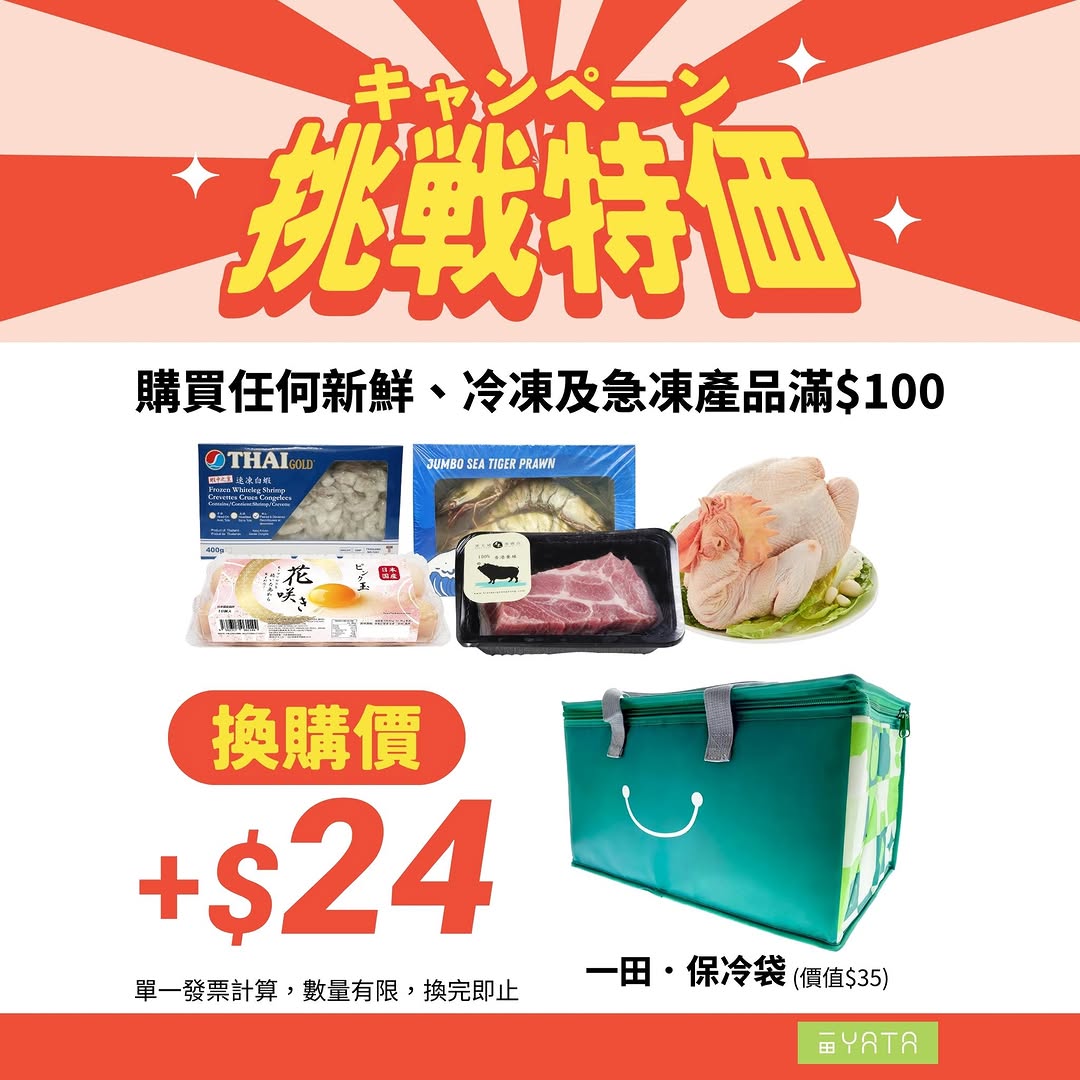 Yata — Multiple limited-time deals: 40% off Kumano hair care, free stain remover with $49.9 spend, insulated bag add-on for $24 with $100 fresh food purchase.