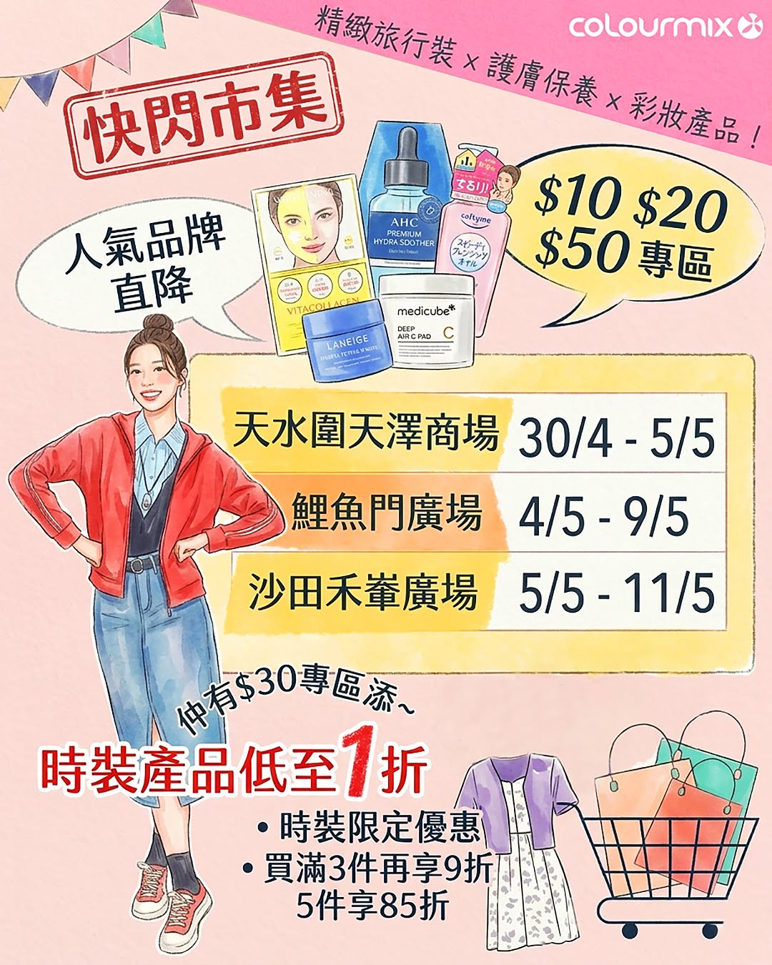 Colourmix: Flash market with products from $10, fashion items from 90% off, and bundle…