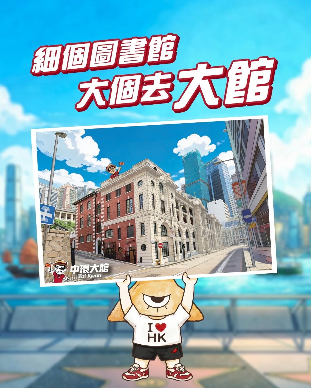 tamjai samgor — Limited-edition Hong Kong postcard collection at HK$5 each (special collection price) available from May 1st at 30 designated branches.
