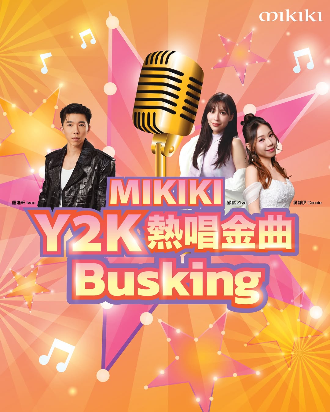 Mikiki: Free HK$100 Mikiki dining e-voucher with valid Kai Tak Sports Park concert…