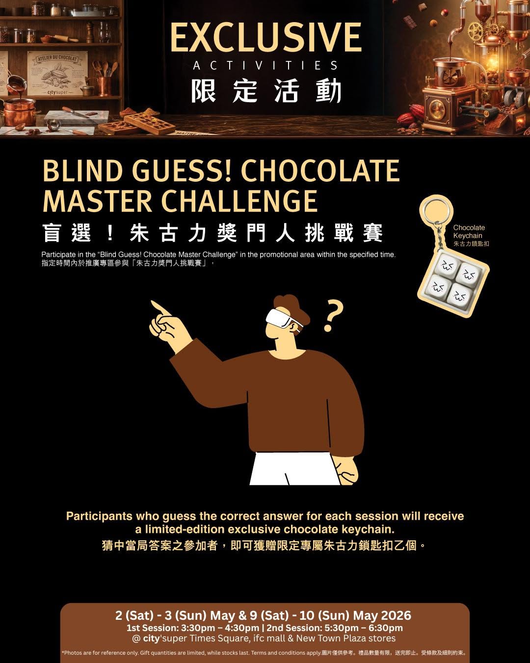 city'super: Free limited-edition chocolate keychains and dishes for completing in-store…