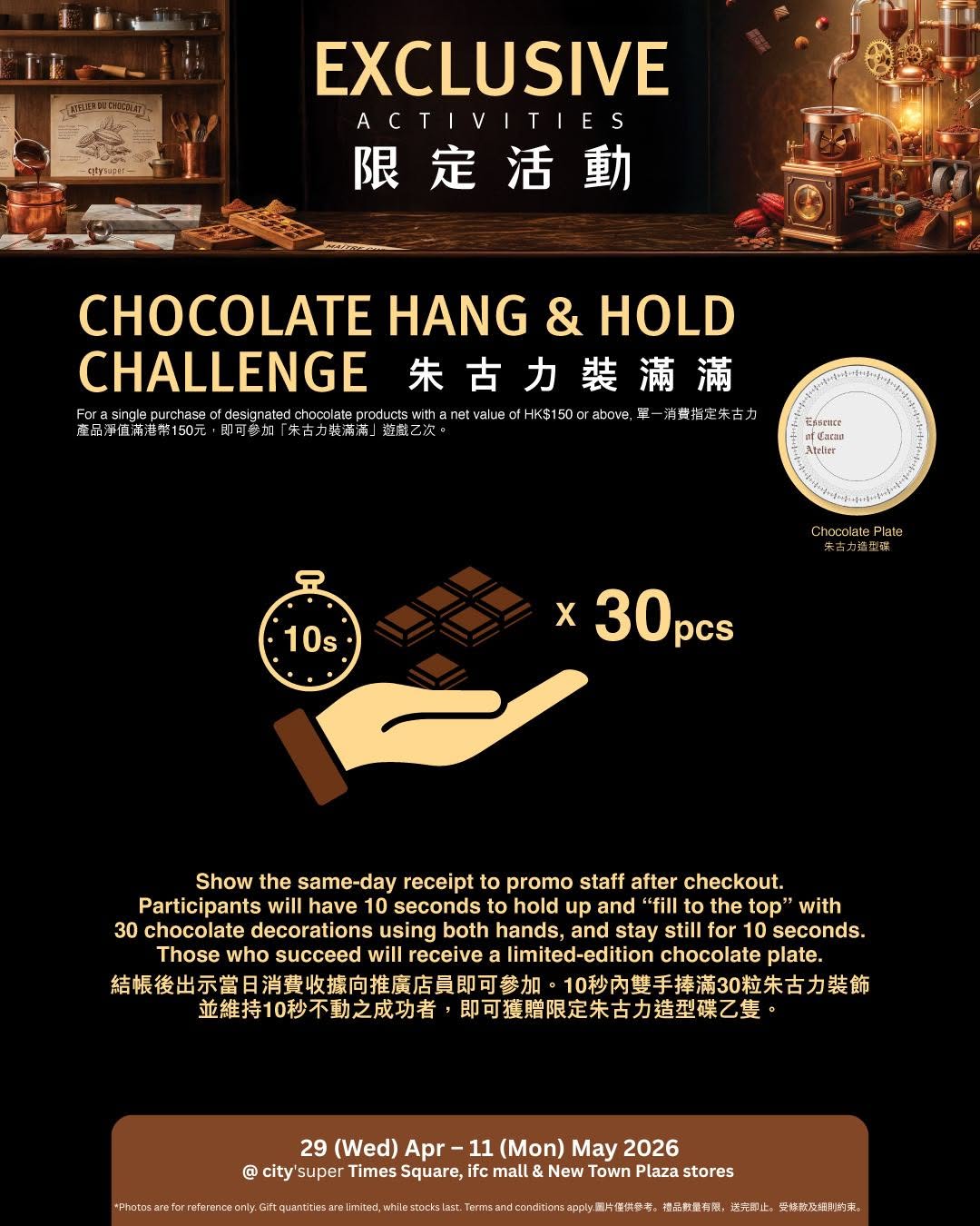 City'Super — Free limited-edition chocolate keychains and dishes for completing in-store challenges and activities.