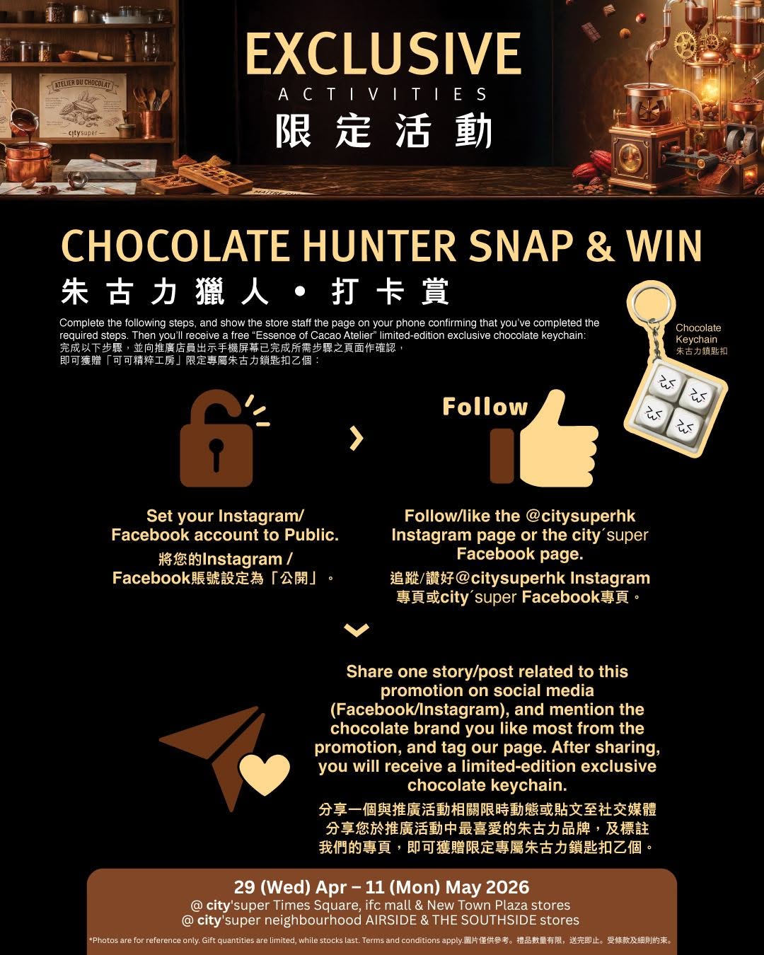 City'Super — Free limited-edition chocolate keychains and dishes for completing in-store challenges and activities.