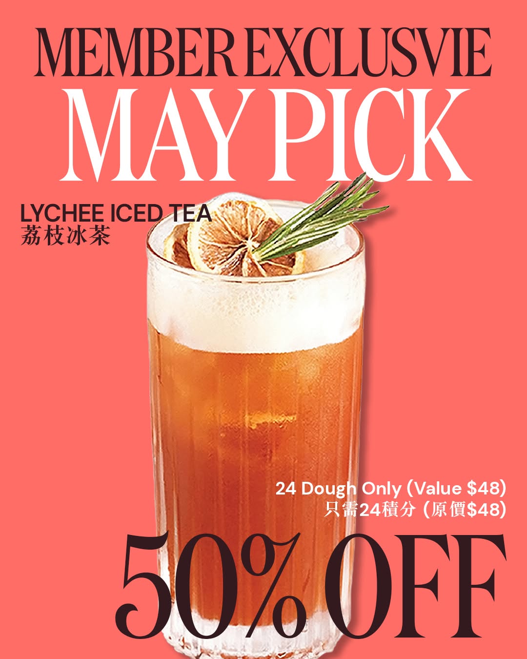 Pizza Express: Members redeem Lychee Iced Tea for 24 points instead of $48 value