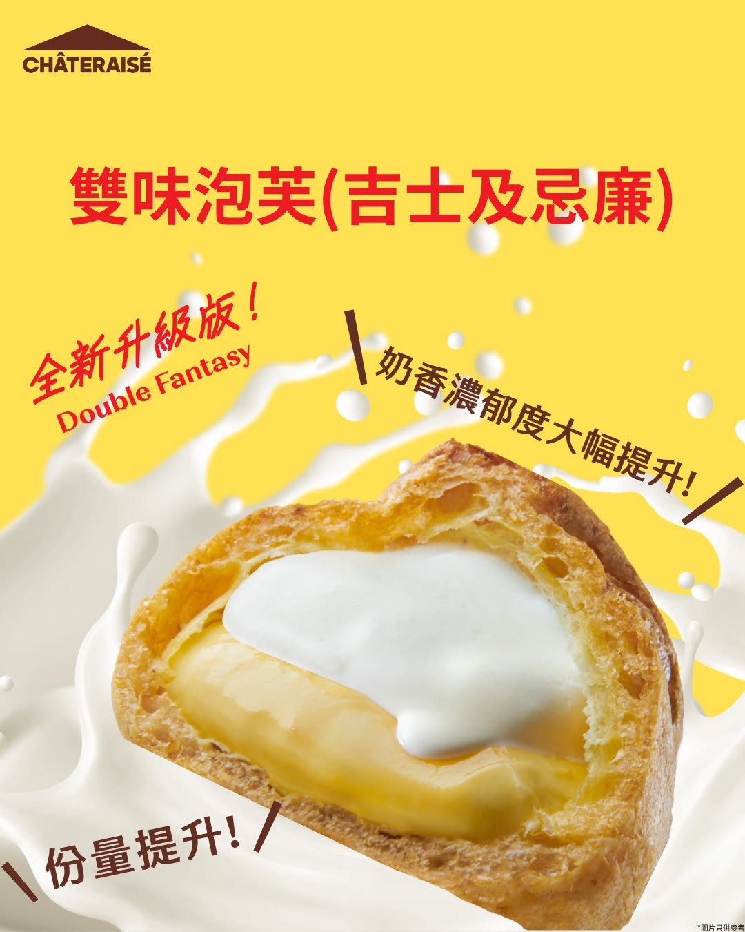 iSQUARE: Buy any 2 choux pastries for HK$26 (HK$13 each). Valid until mid-June