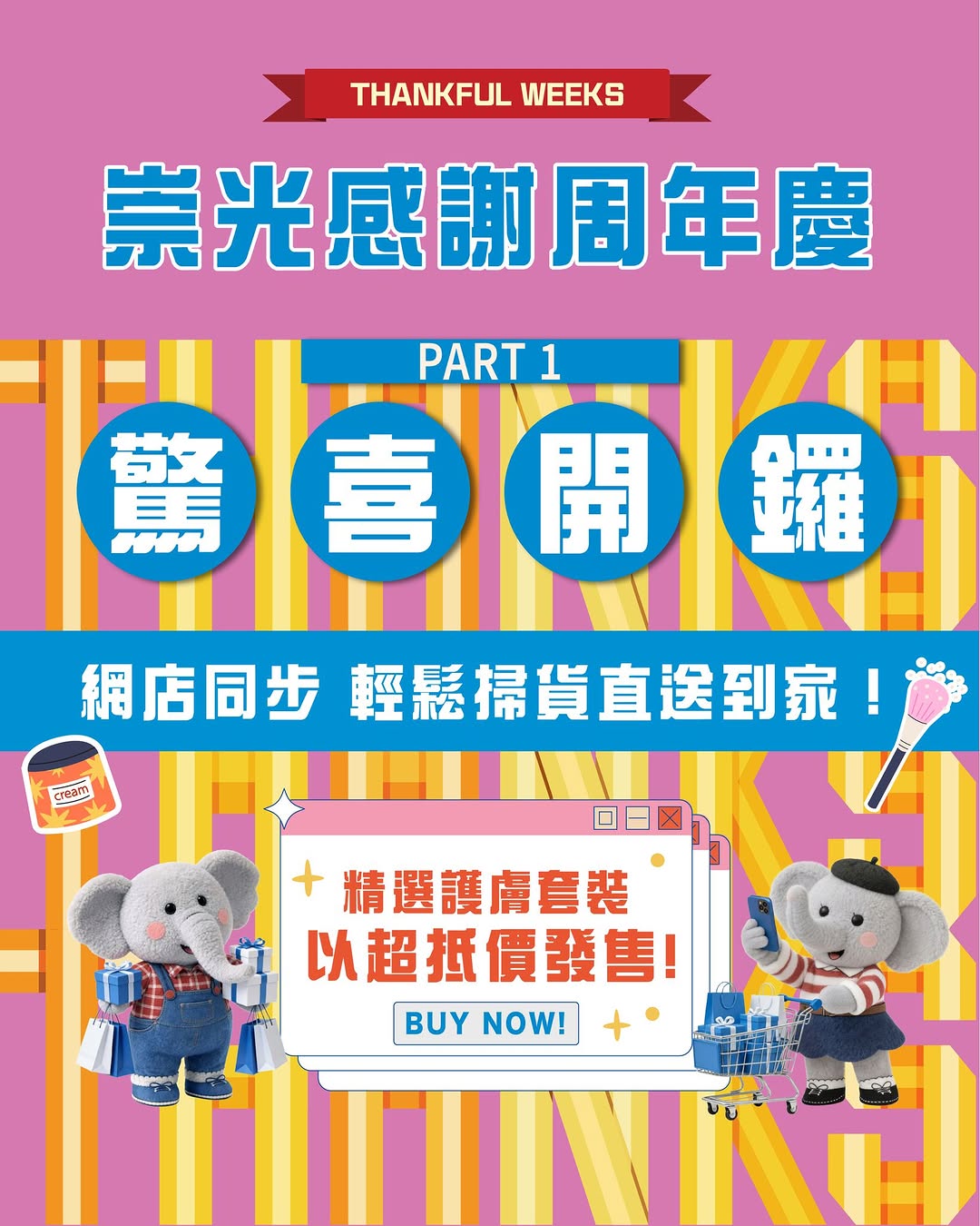 SOGO: SOGO eStore offers handpicked beauty and skincare sets at special prices during…