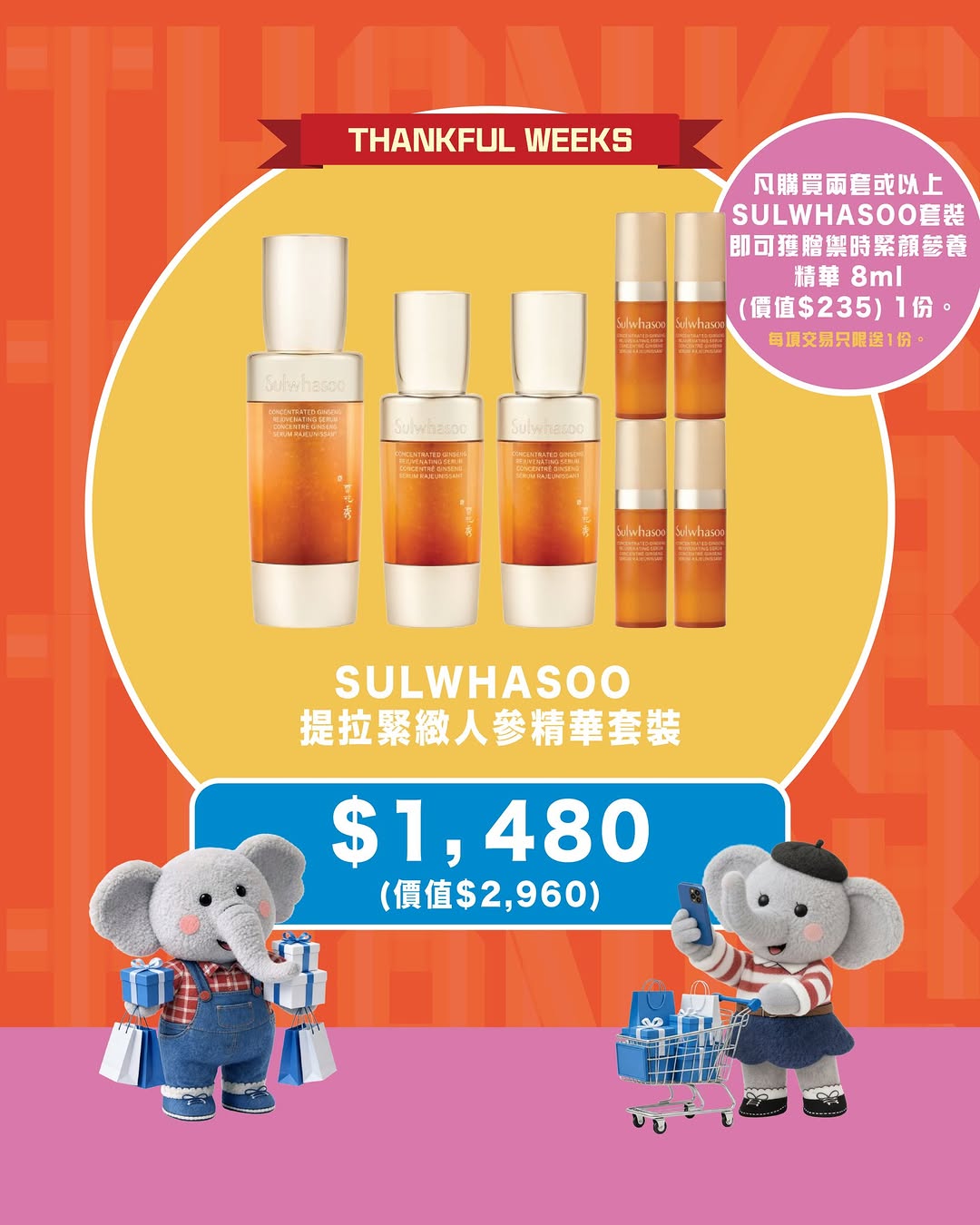 SOGO — SOGO eStore offers handpicked beauty and skincare sets at special prices during Thankful Weeks anniversary sale.
