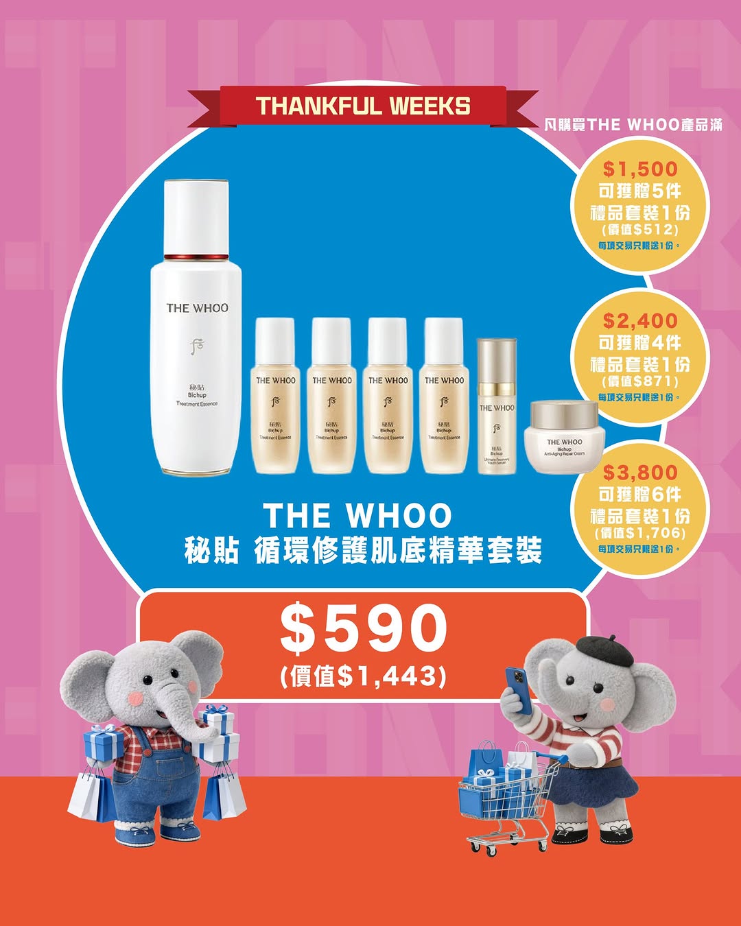 SOGO — SOGO eStore offers handpicked beauty and skincare sets at special prices during Thankful Weeks anniversary sale.
